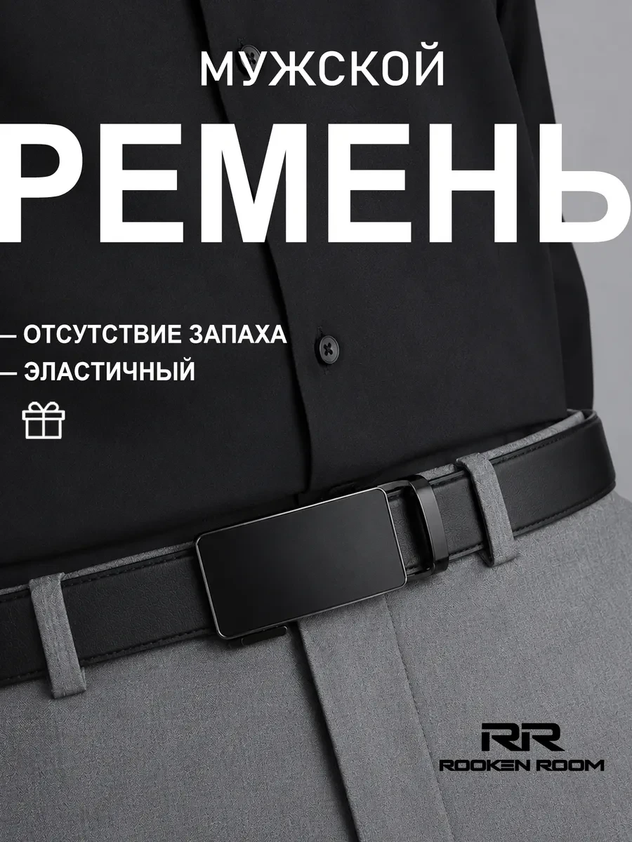 ⚡️ Ремень натуральная кожа автоматический для брюк и джинс, LEGEND
