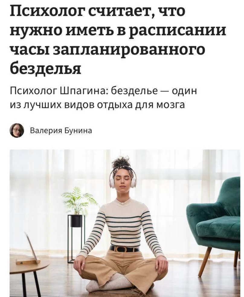 Коллеги, выделяем время на безделье в своих календарях!