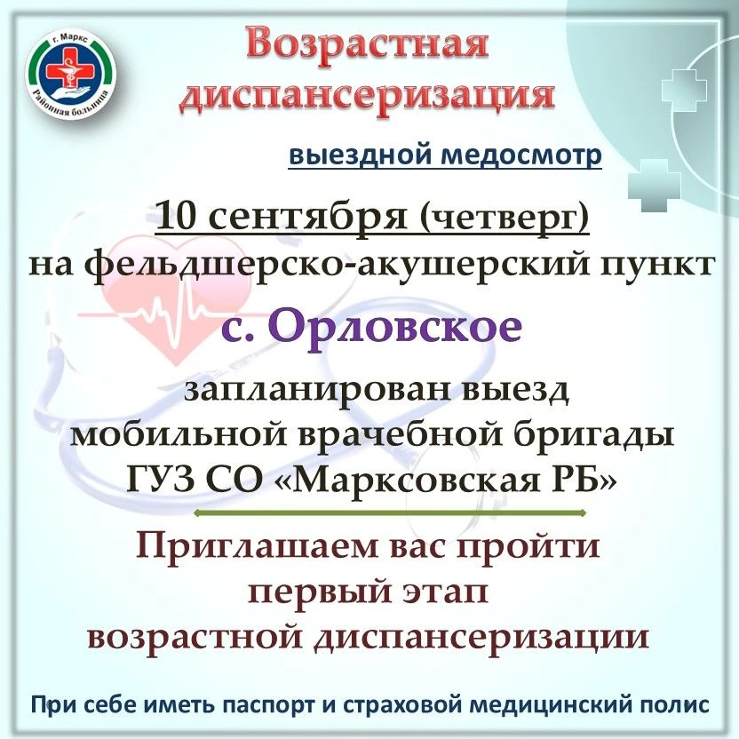 #ВыездВСело