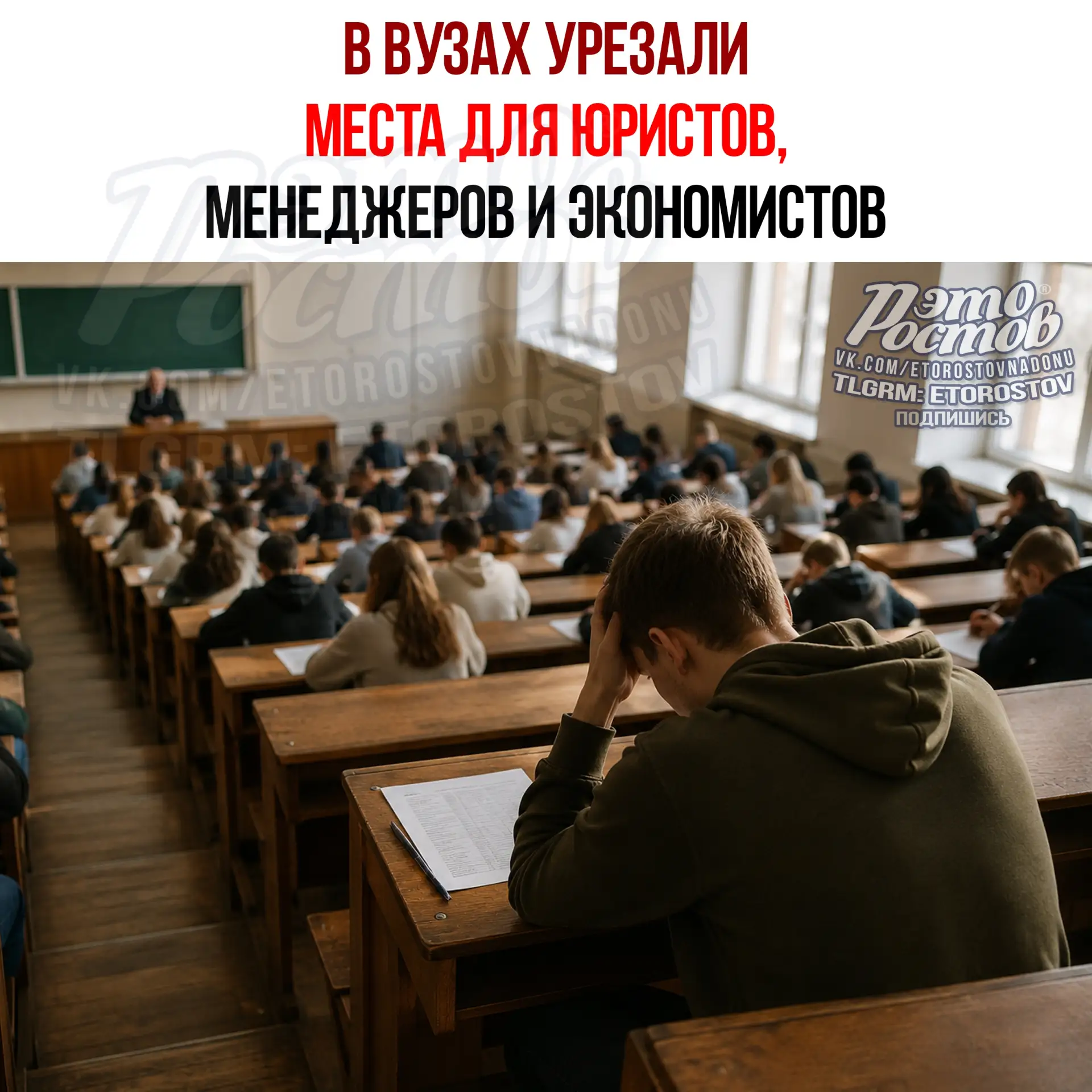 Изображение 1 к публикации «ЭТО РОСТОВ - Новости Главный радар»