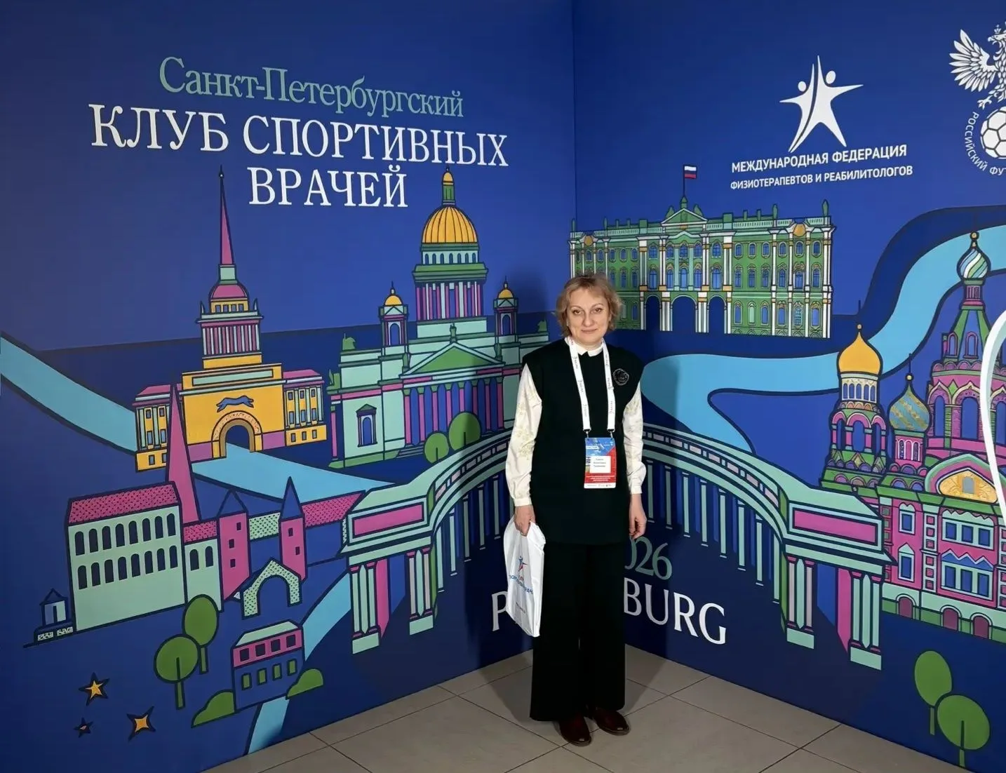 В настоящий момент - 12-13 марта 2026 г., в г. Санкт-Петербург проходит V Научно-практи...