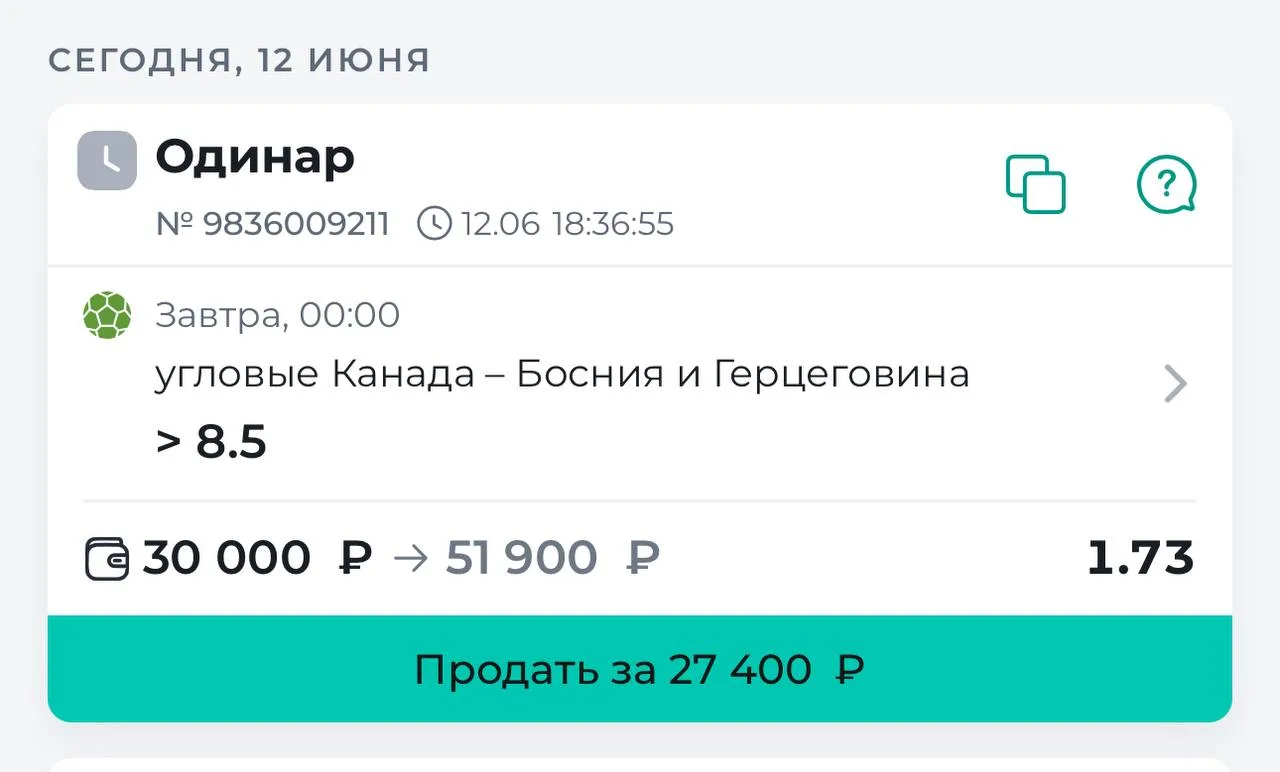 Футбол. ЧМ