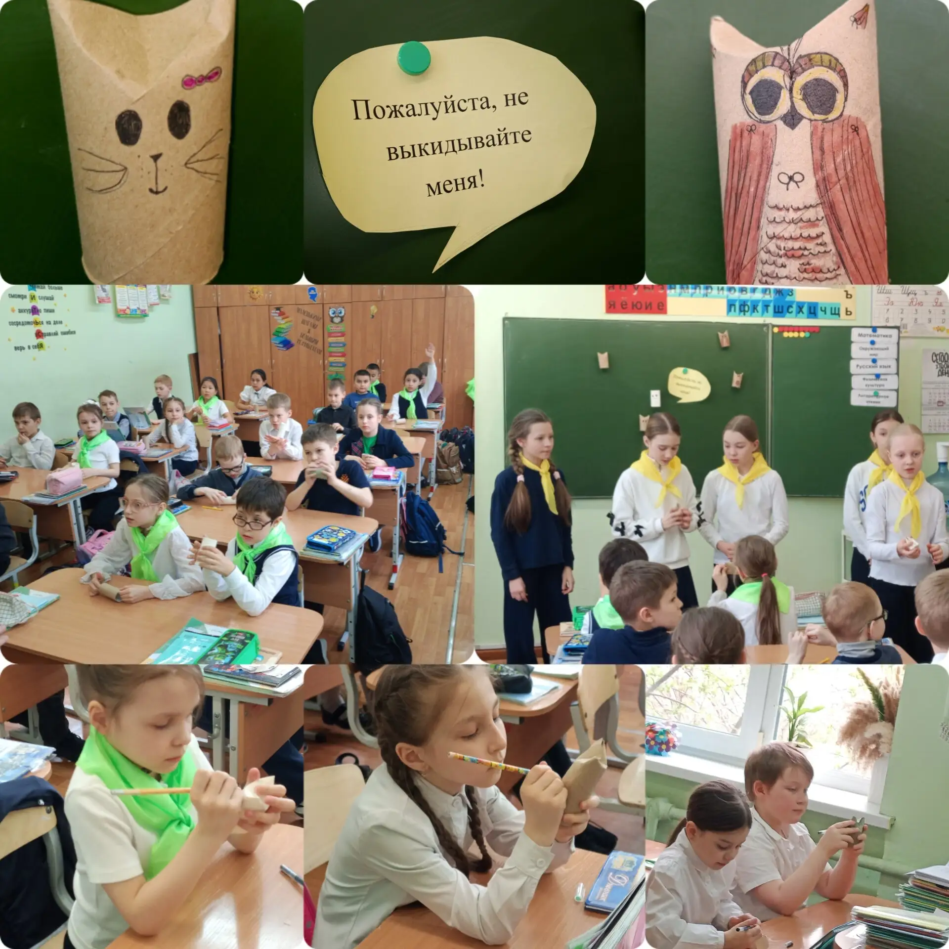 🖍️Рубрика "Эко-творчество —125✂️  🐱Котята и совушки из втулок 🦉  👦👧Ученики 4«А» во 2«В» классе  пров