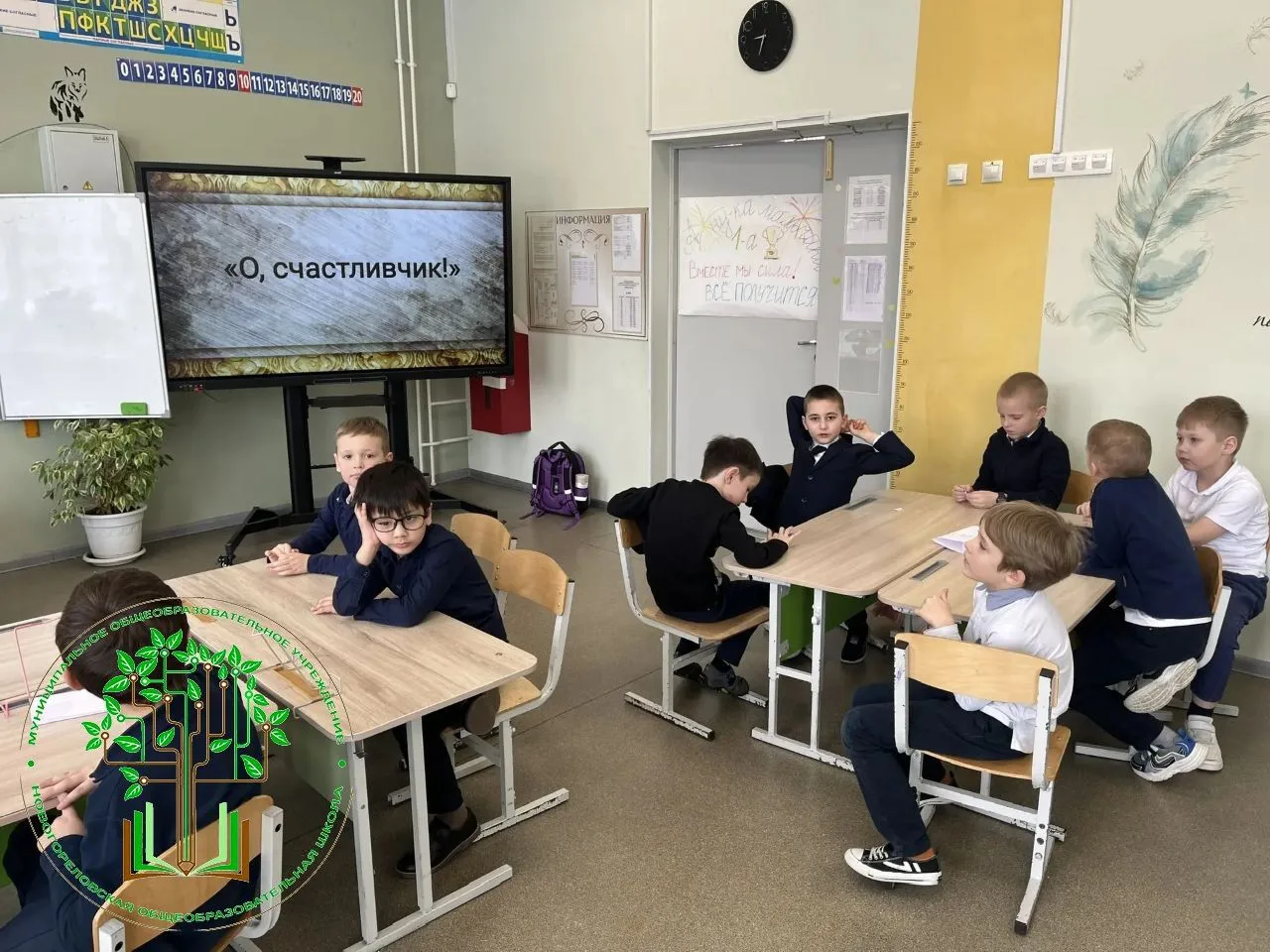Первый учебный день в 1А прошел зажигательно!  Сразу после дополнительных зимних каникул наш 1-А уст