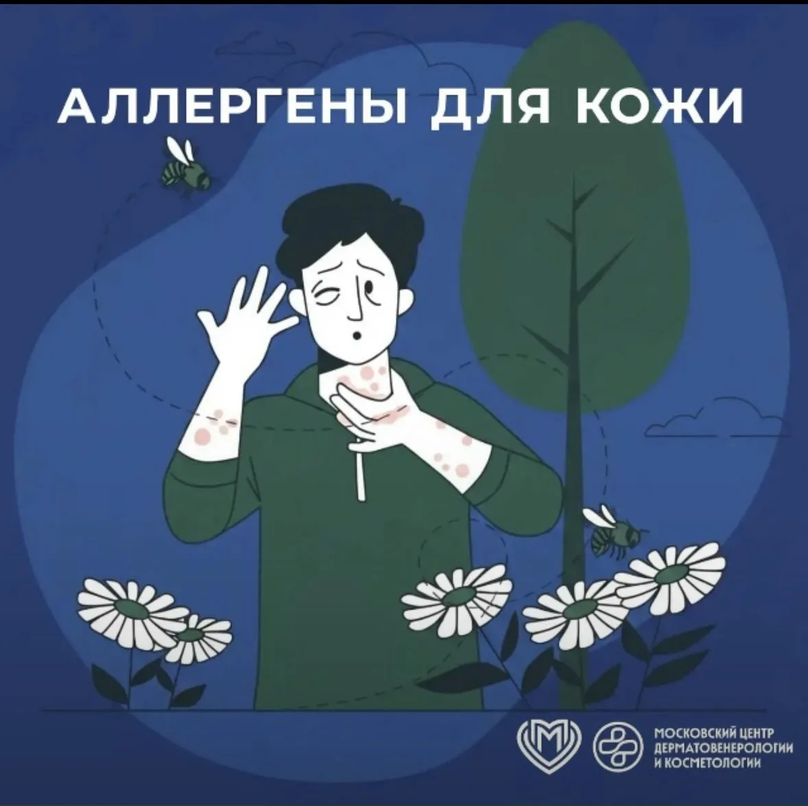 🪞Когда появляется зуд, покраснение или экзема после использования косметики или бытово...