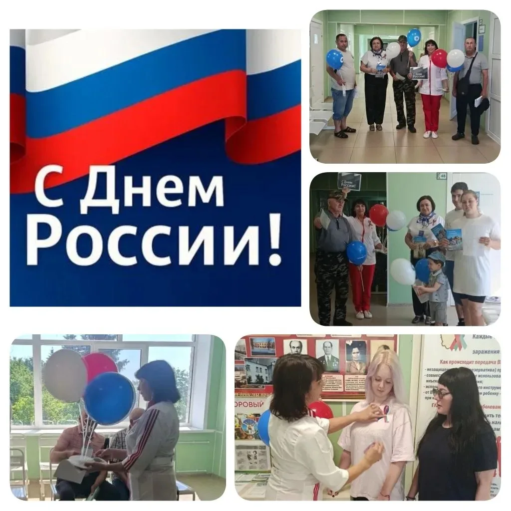 В преддверии одного из самых значимых государственных праздников — Дня России — стены нашей больницы
