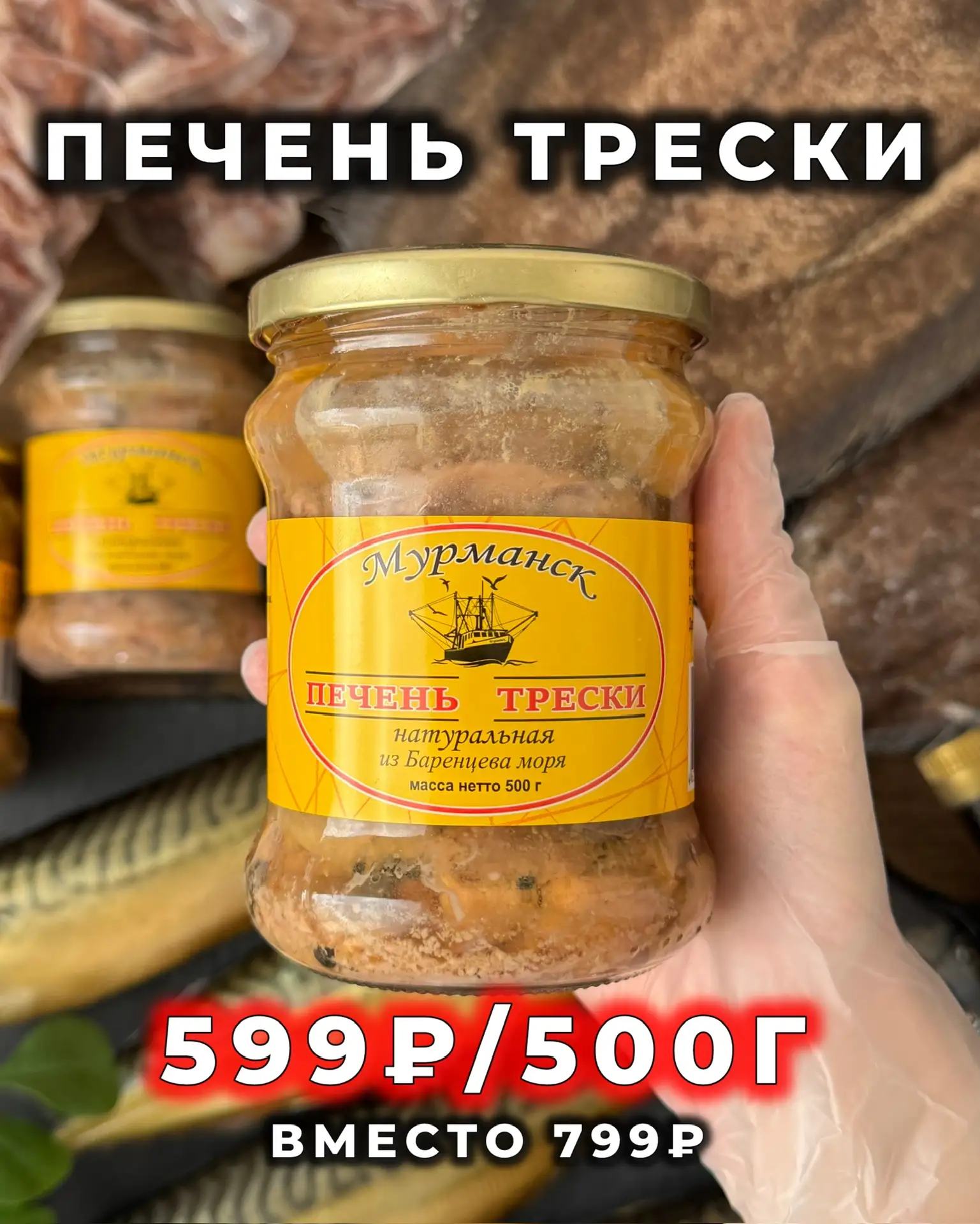 🌷НОВЫЕ АКЦИИ НЕДЕЛИ🌷 Действуют до 19.04.2026 включительно!  ✨Щупальца кальмара 499₽/кг вместо 725₽ Ф