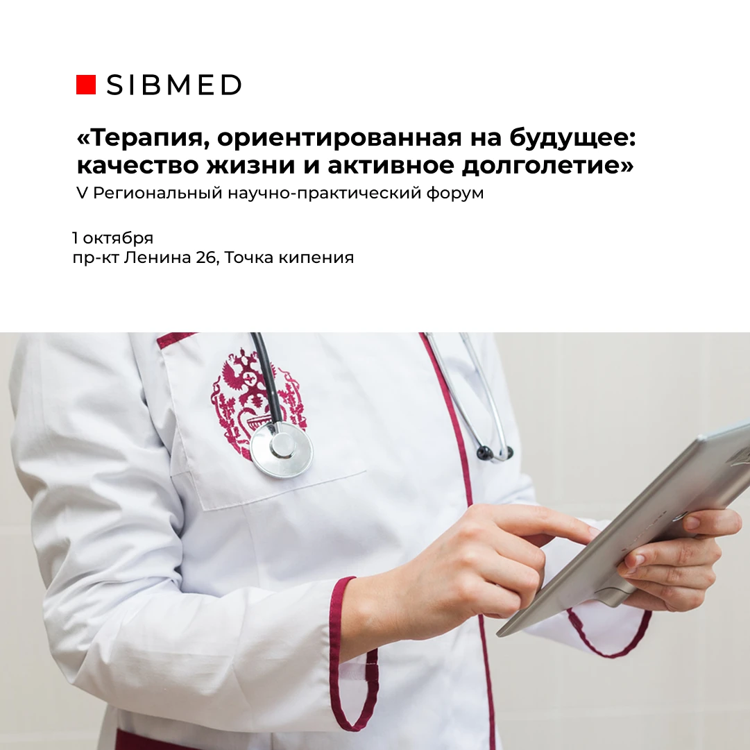 Диалог о перспективах активного долголетия