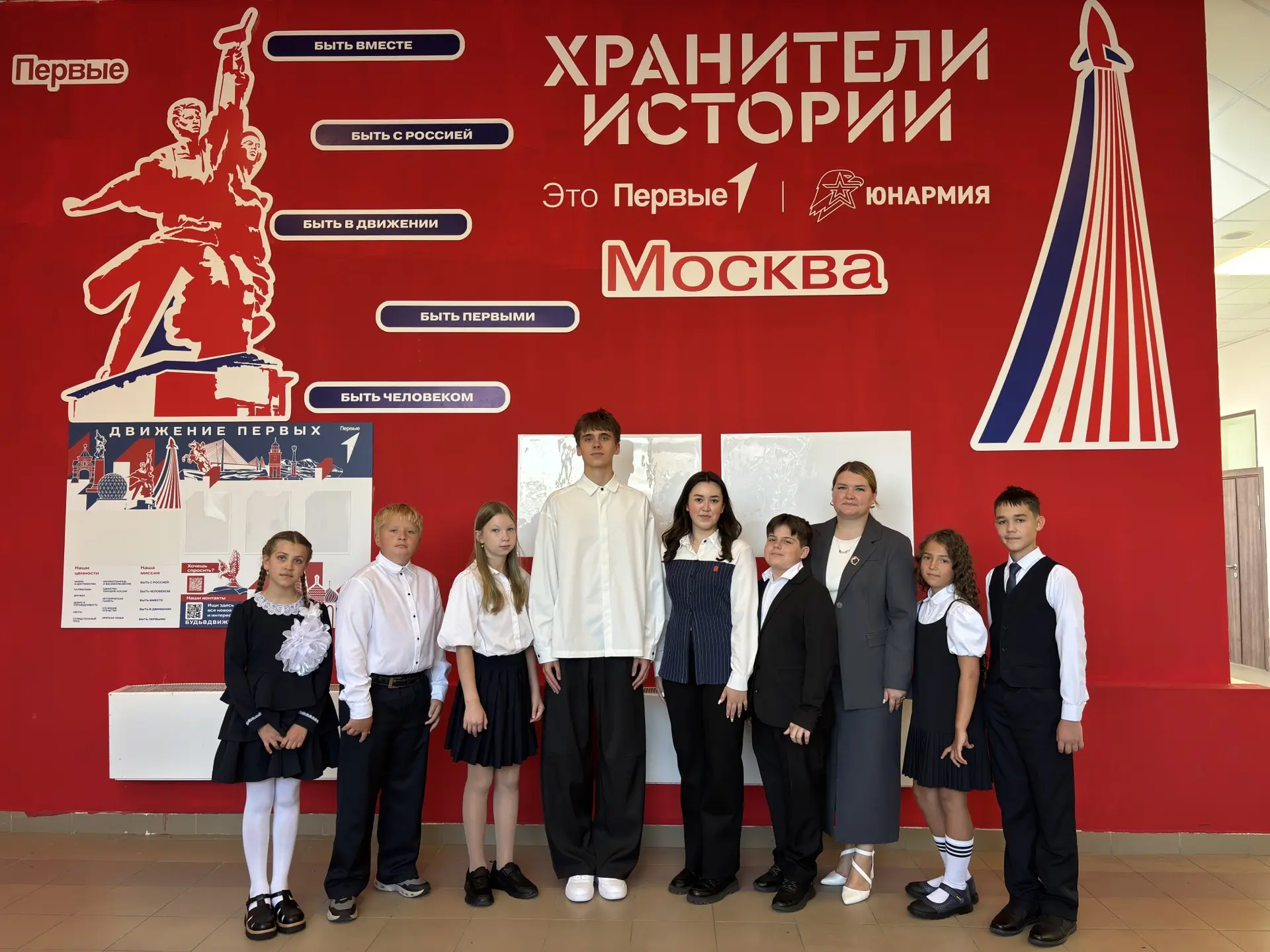 День знаний с Первыми Москвы