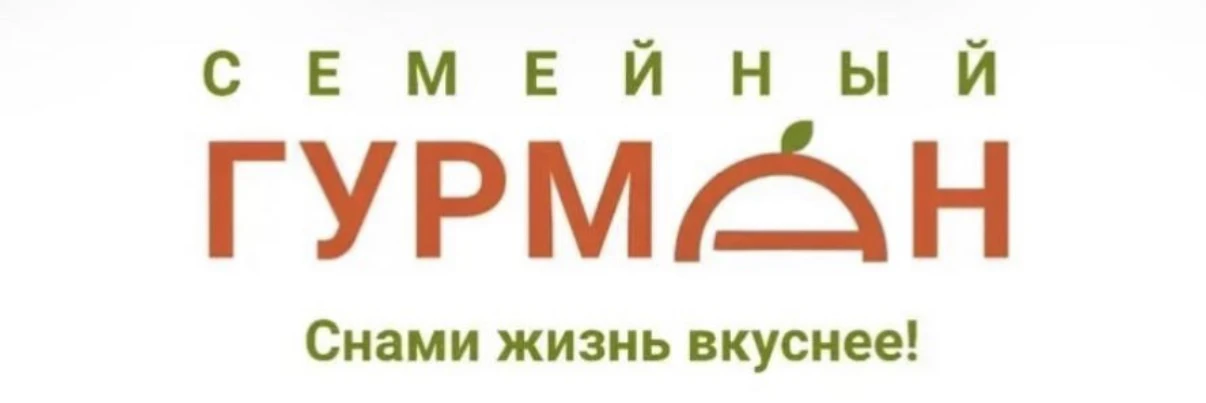 Семейный Гурман приглашает на постоянную работу водителя категории В