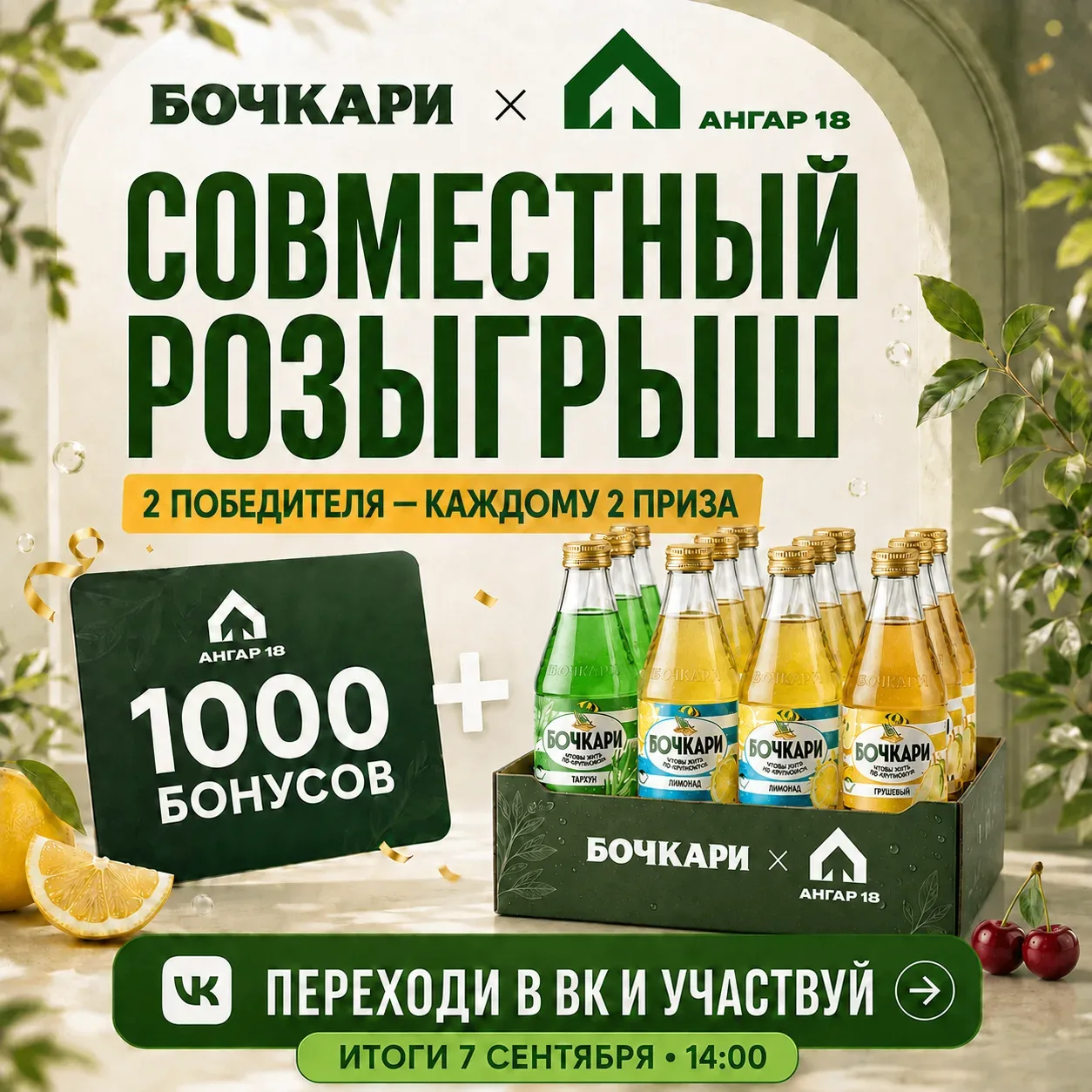 🎁 ЗАПУСТИЛИ РОЗЫГРЫШ В ВК 🎁