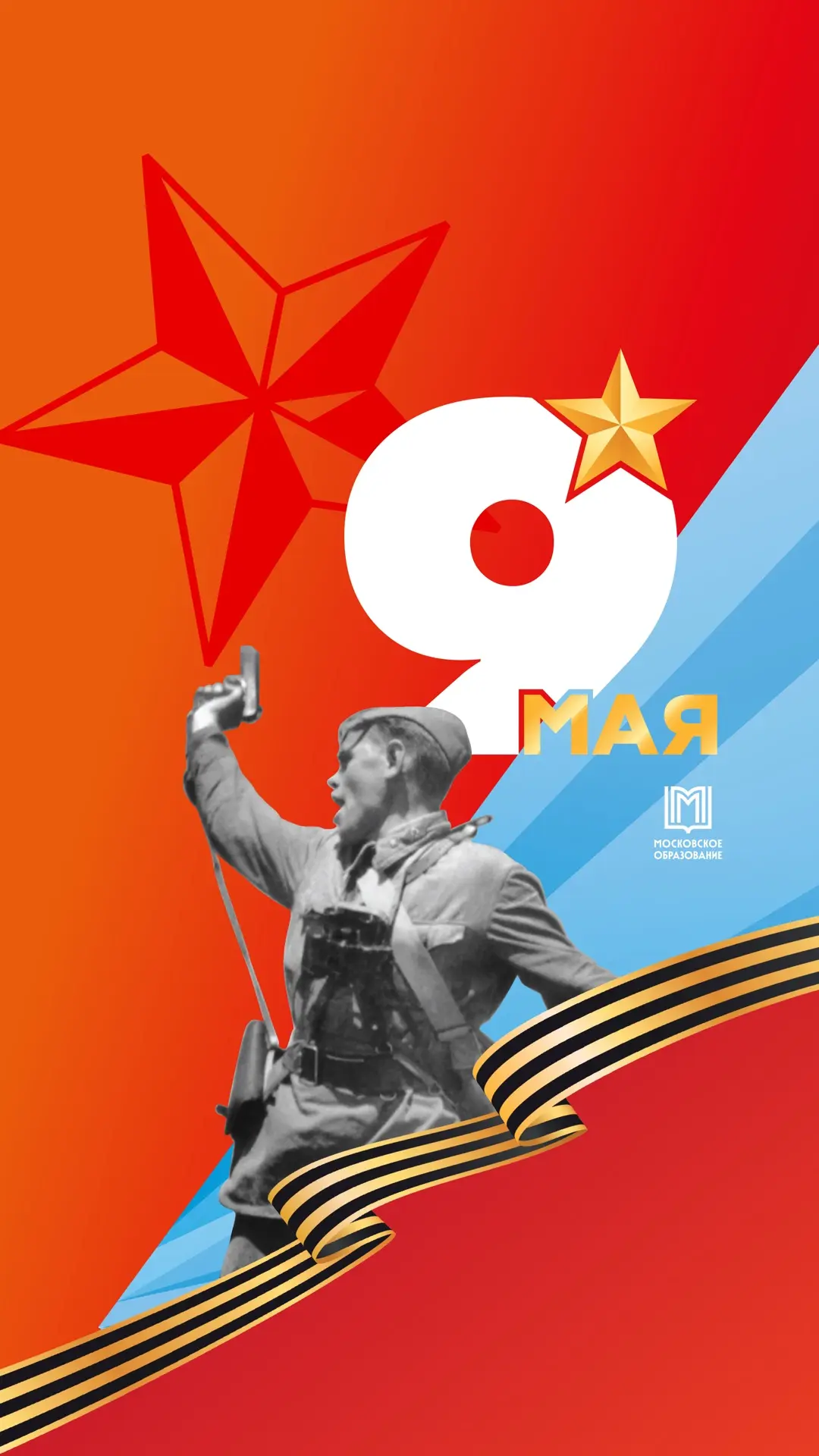 Торжественная линейка. Подвигу народа жить в веках! 🌹  Сегодня в нашей школе прошла торжественная ли