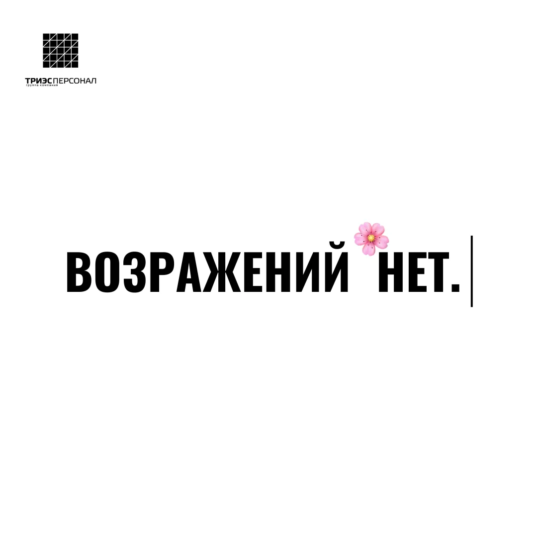ВОЗРАЖЕНИЯ — ЭТО УЖЕ ПОЗДНО.