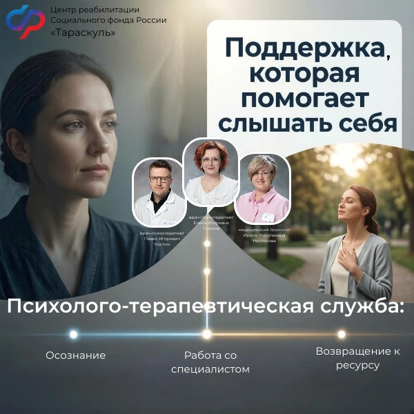 Когда тело лечат процедуры, а душу — кто?