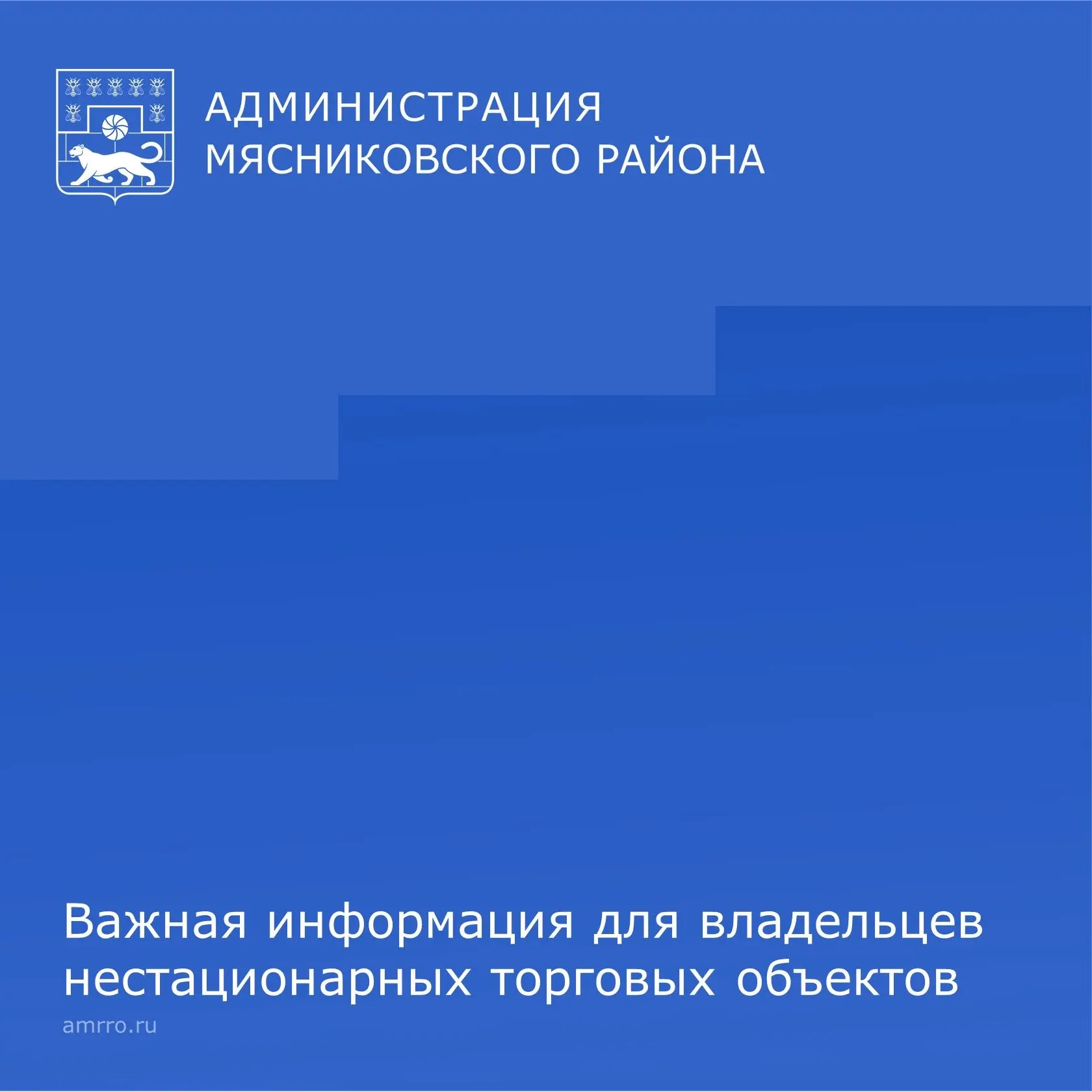 Важная информация для владельцев НТО