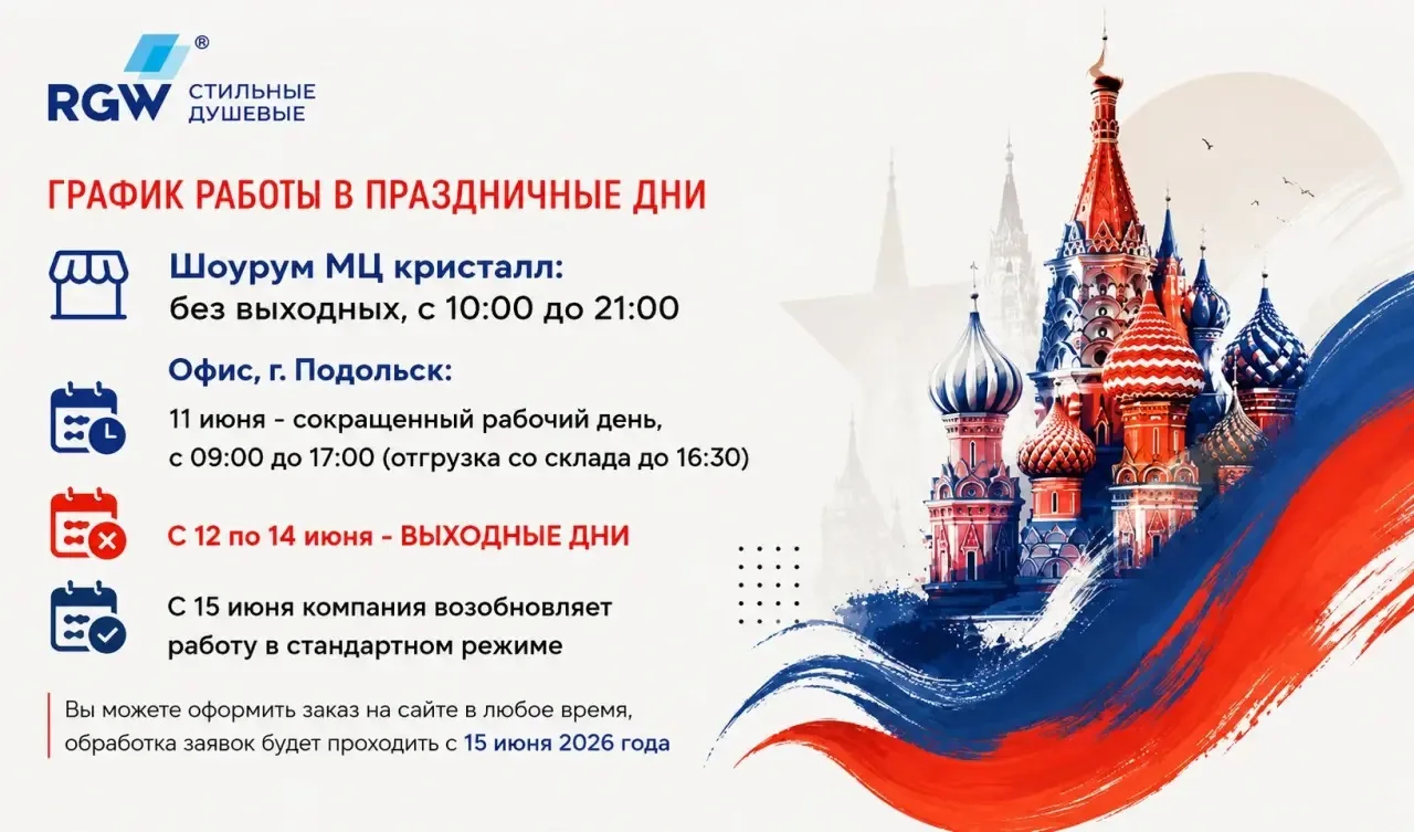 ГРАФИК РАБОТЫ на праздничной неделе:

🛒Шоурум МЦ Кристалл: без выходных, ежедневно с 10:00 до 21:00
