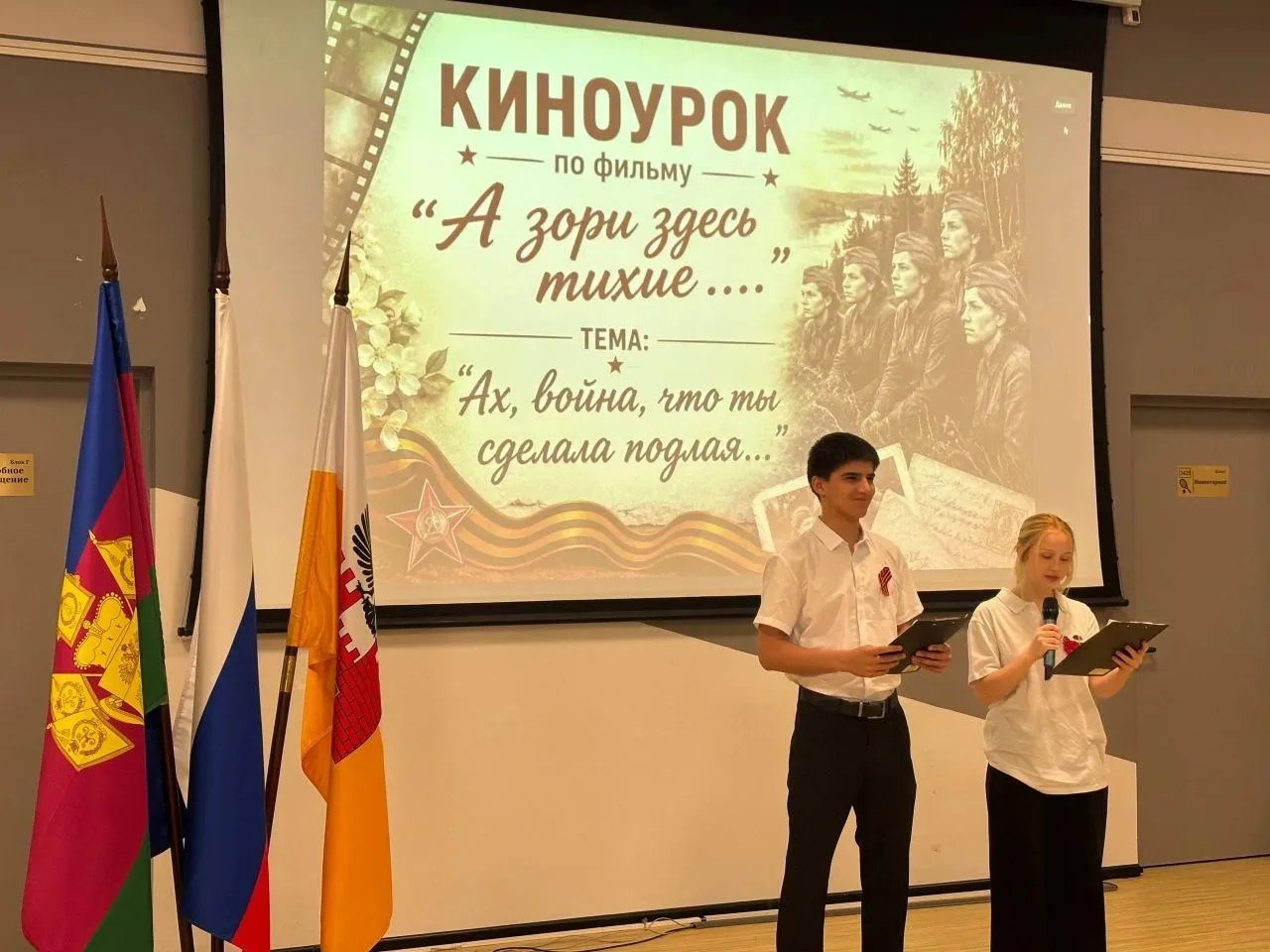 🇷🇺🇷🇺🇷🇺Сегодня школьное самоуправление нашей школы провело для старшеклассников Киноурок по фильму А 
