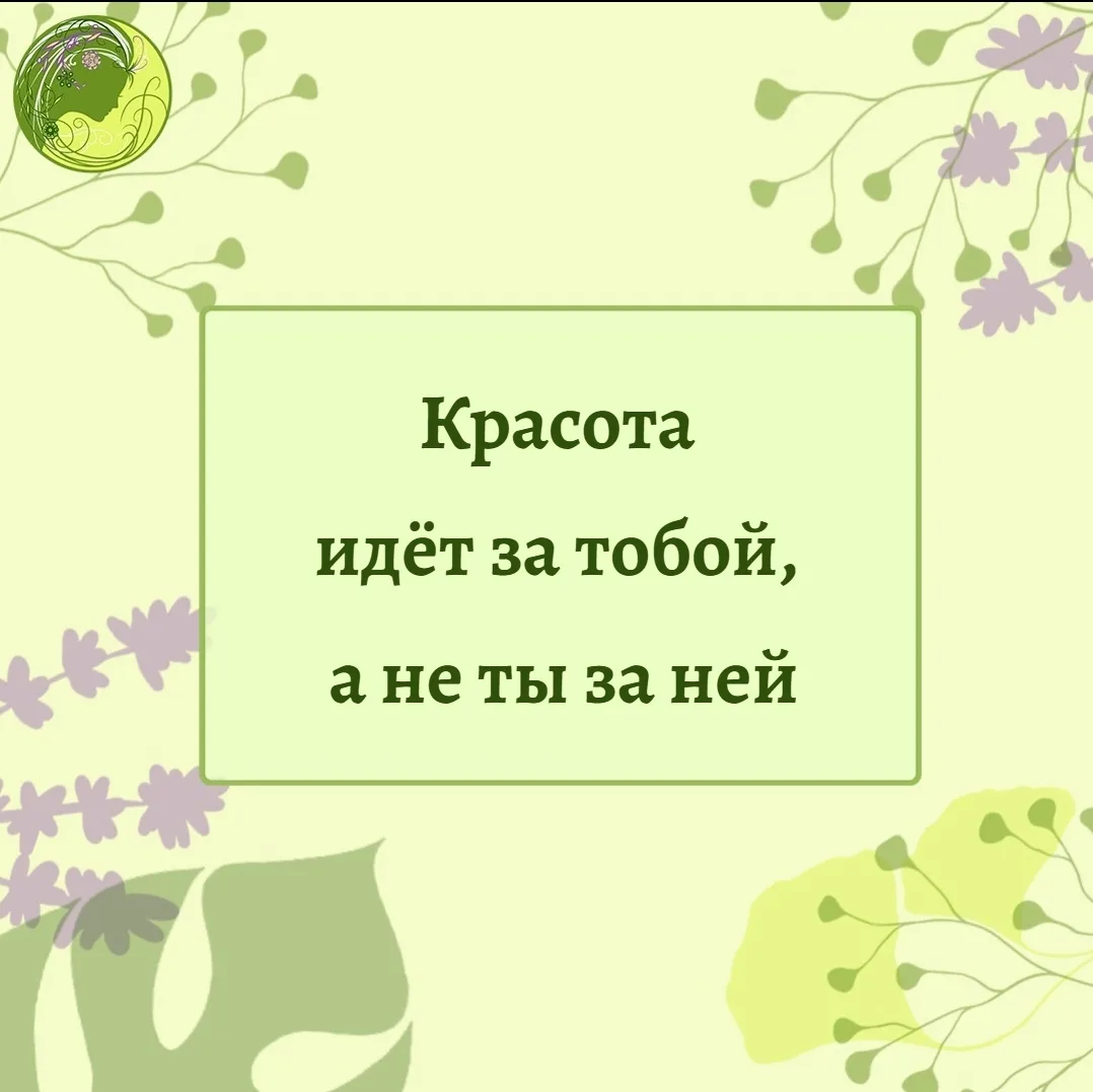 Ангел мой, ты- красавица, помни об этом❣️