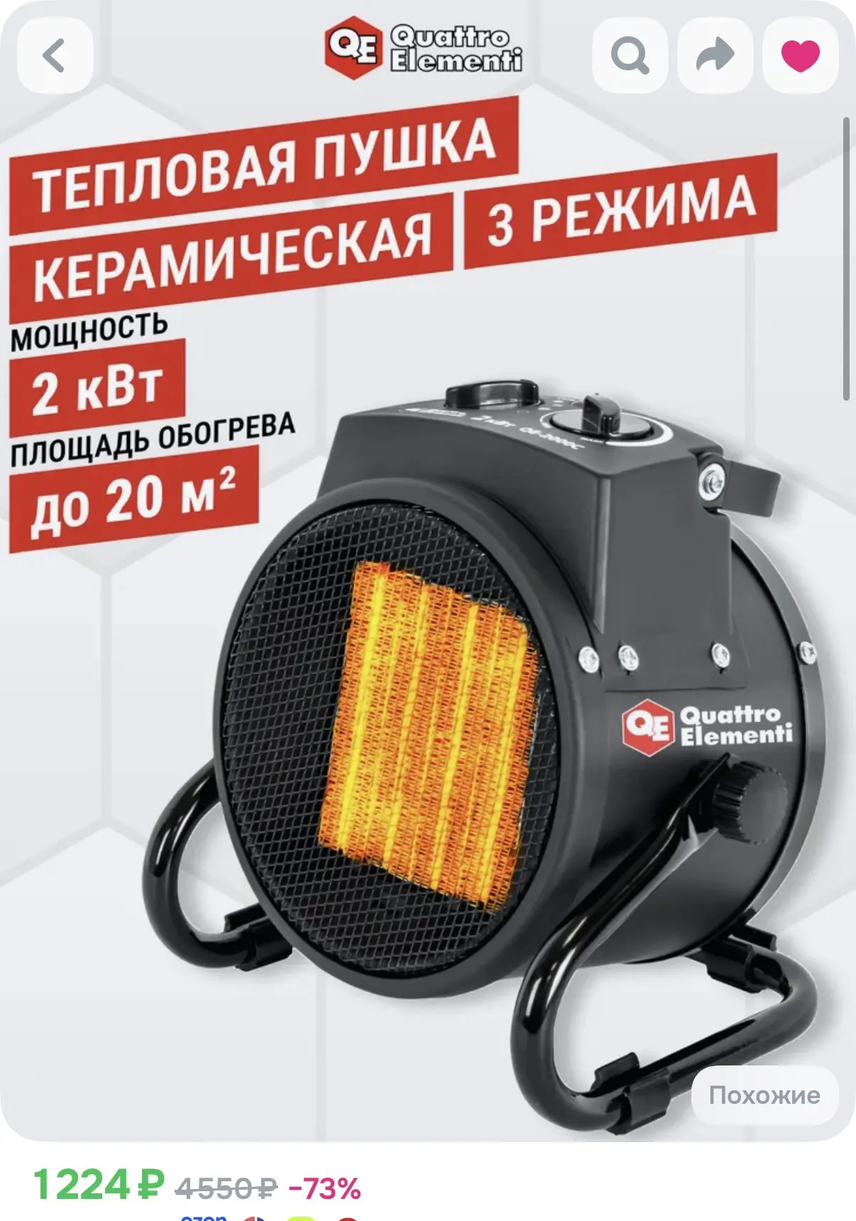 Очень хочется тепла!