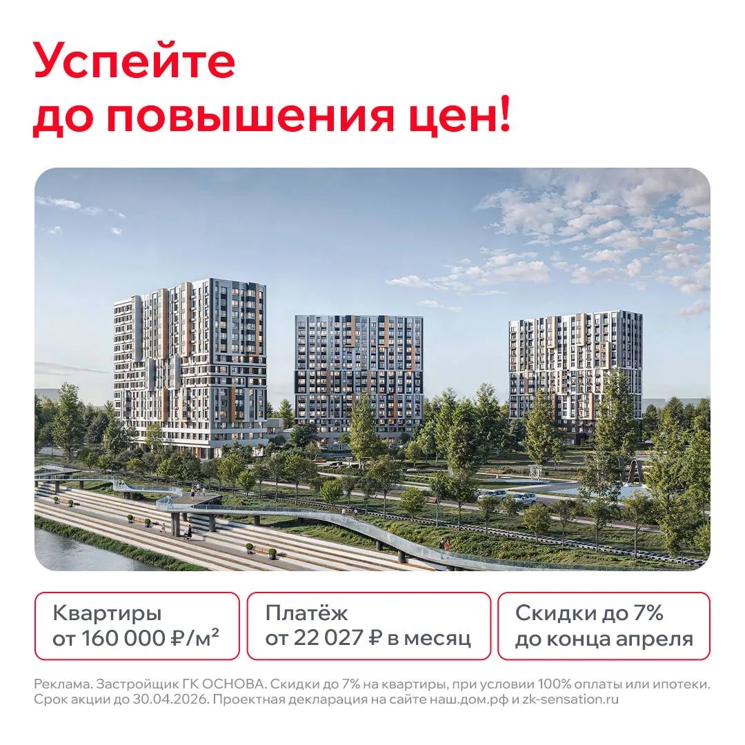 Стартовали продажи нового корпуса ЖК «Сенсация» в 15 минутах от центра Читы 🔥 На карточках показали 