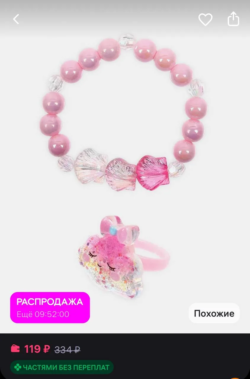 💜 Набор украшений « Ракушка», кольцо, браслет

https://www.wildberries.ru/catalog/809120082/detail.