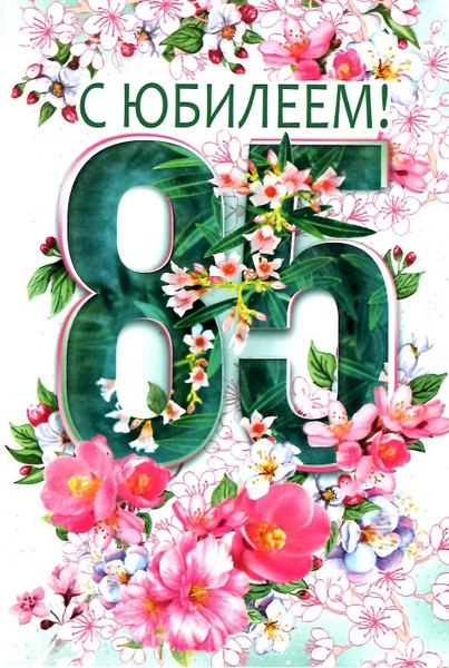 🎉1 октября свой 85-летний юбилей отметил удивительный человек — Иван Александрович Пет...