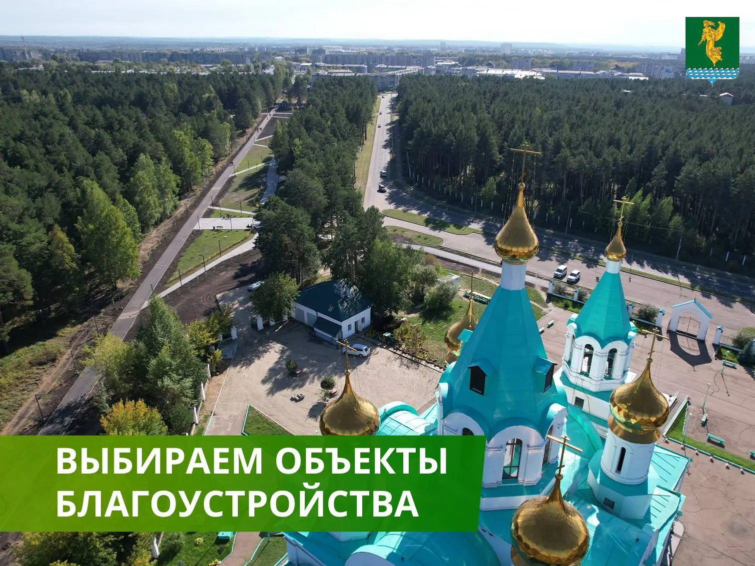 Уважаемые земляки!