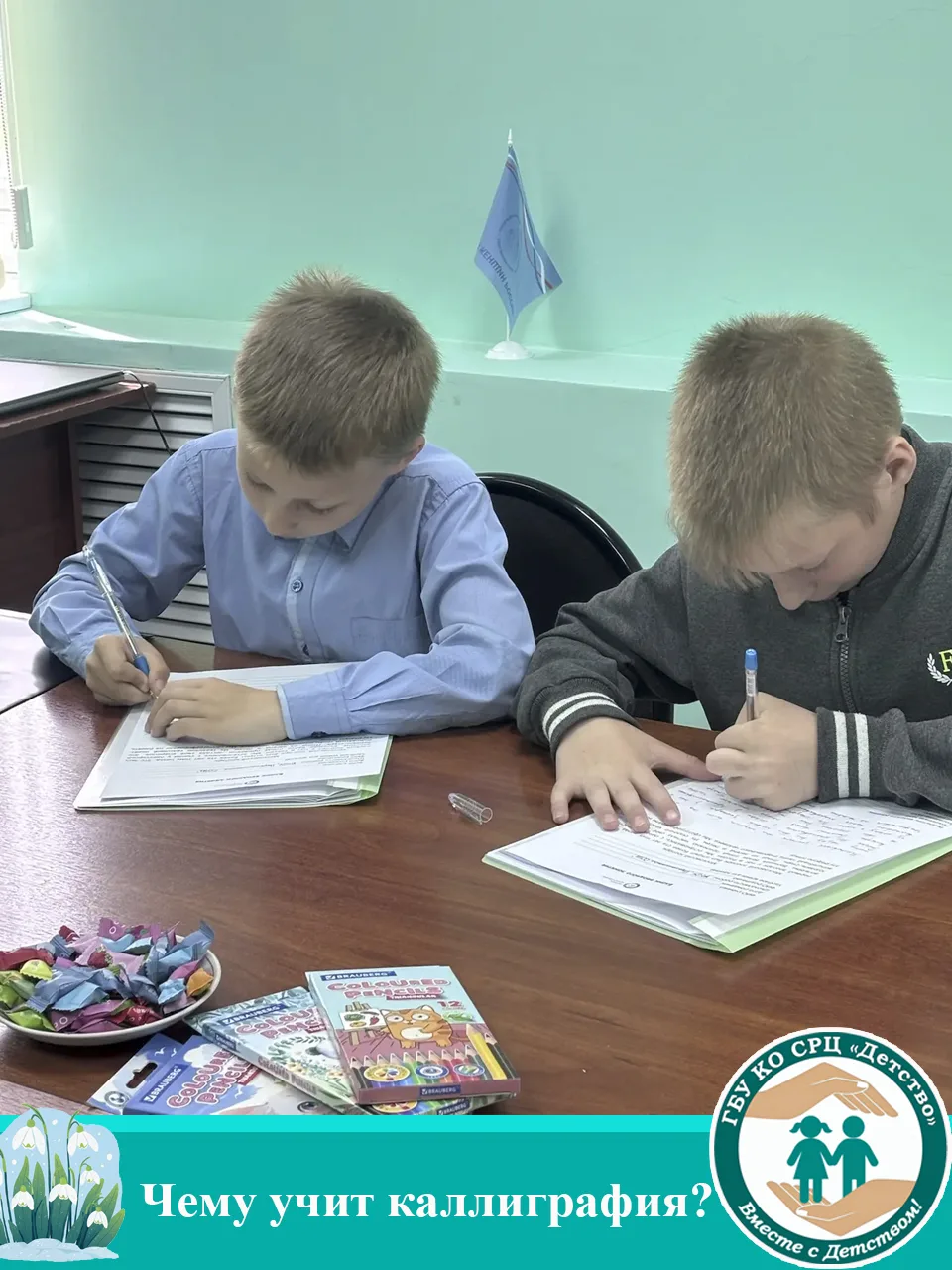 ✨ В центре «Детство» убеждены: каллиграфия — больше, чем просто красивый почерк.