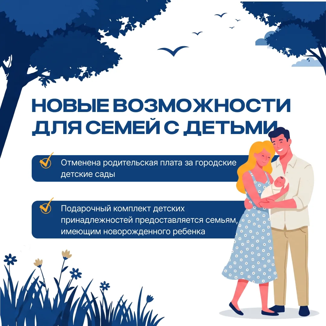 Городской парламент под руководством многодетного отца Александра Бельского планомерно ...