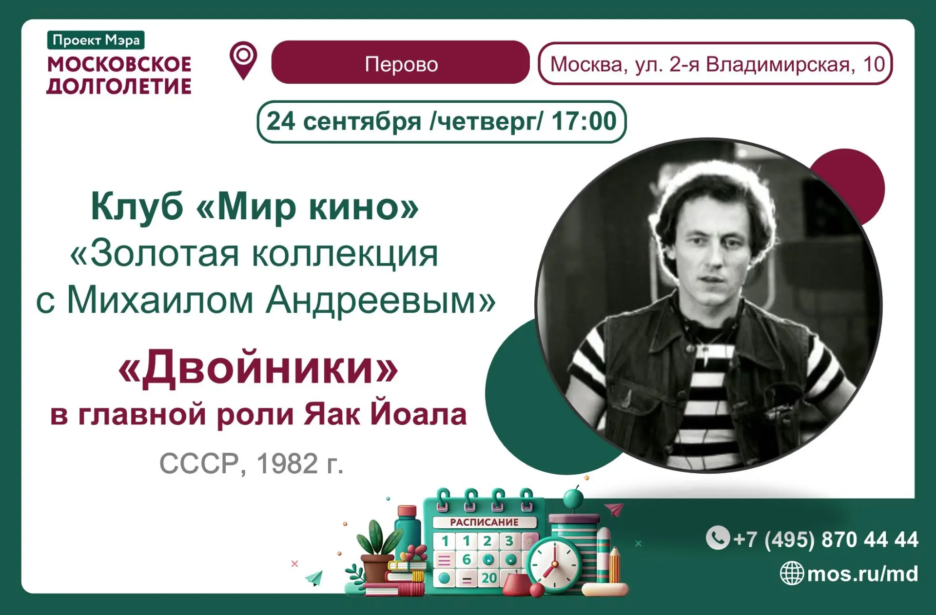 Дорогие друзья!