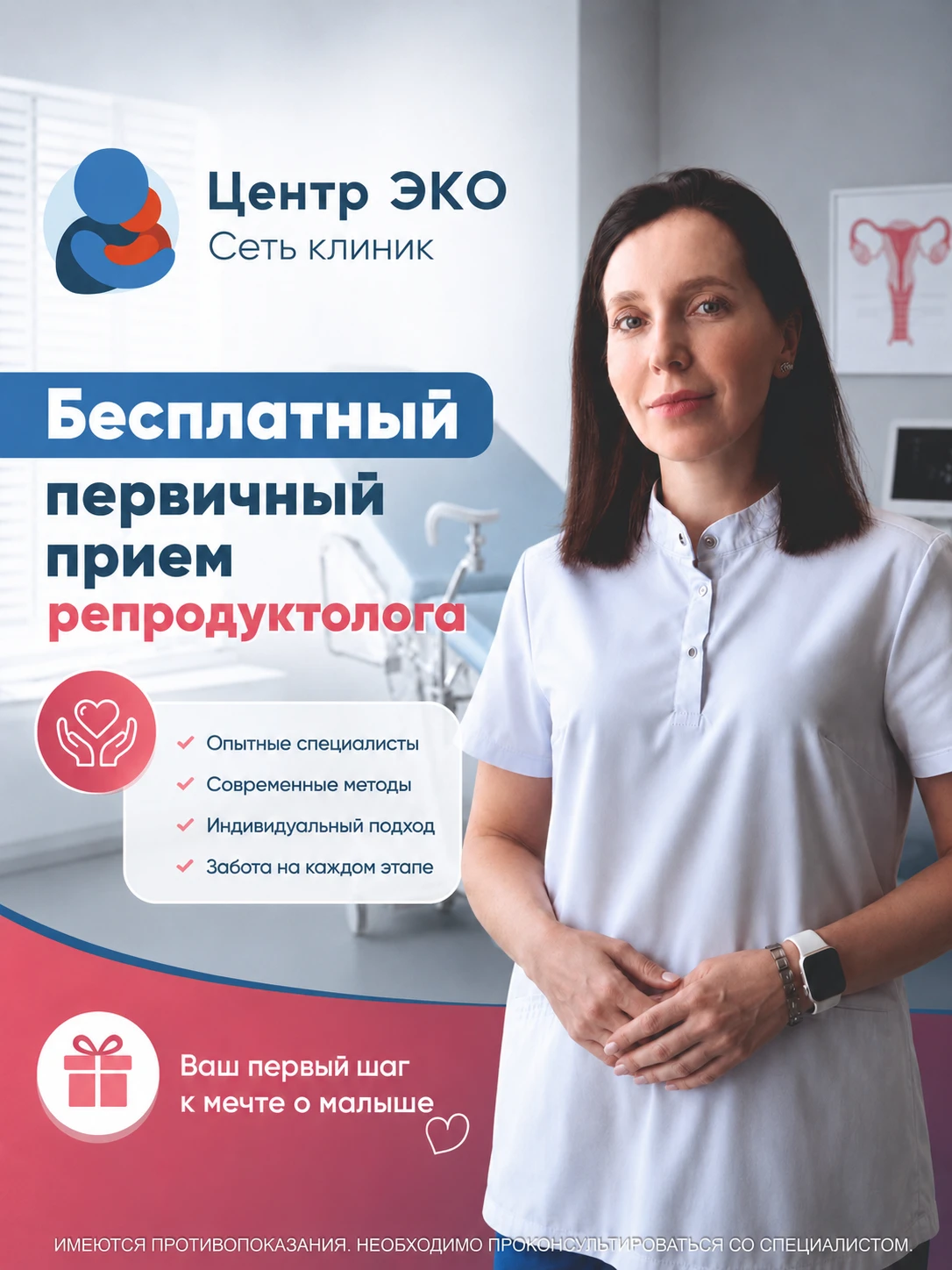 Мечтаете о малыше, но беременность не наступает?