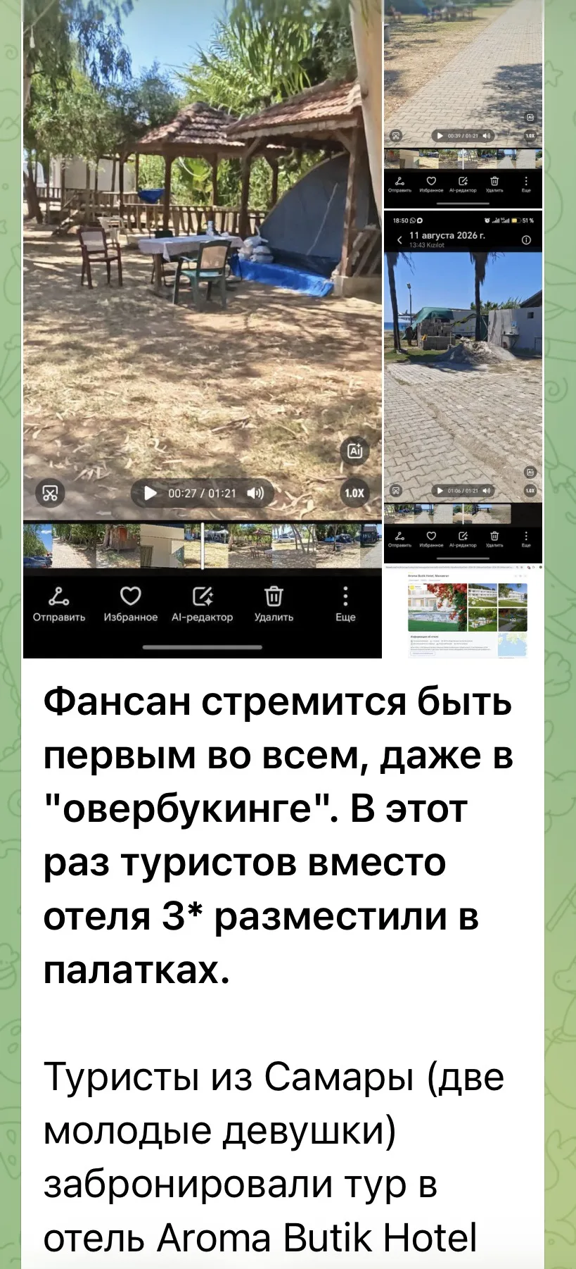 Вот давно зрел пост!…