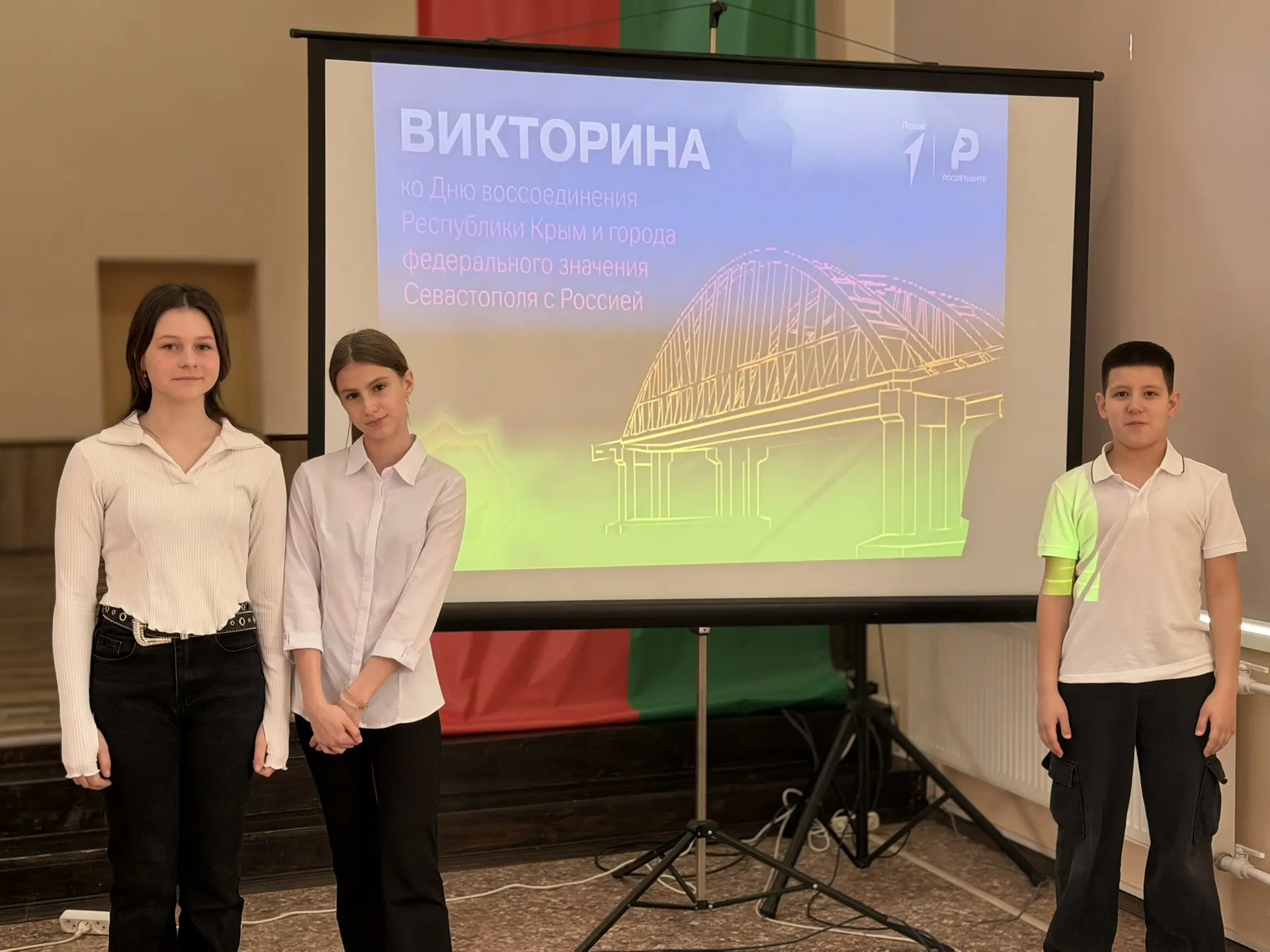 День воссоединения Крыма с Россией   В 6В прошла ВИКТОРИНА 📚  « День воссоединения Республики Крым и