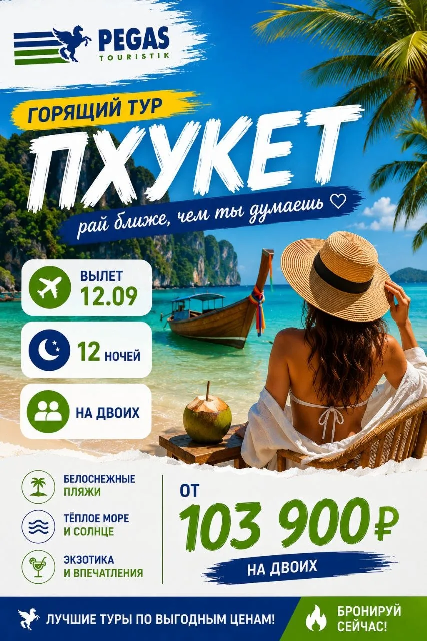ПХУКЕТ ПО ОЧЕНЬ ПРИЯТНОЙ ЦЕНЕ!