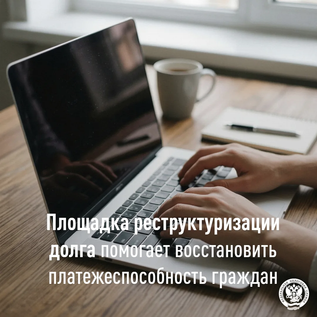 ☑️ Для граждан, оказавшихся в сложной жизненной ситуации, на сайте ФНС России действует...