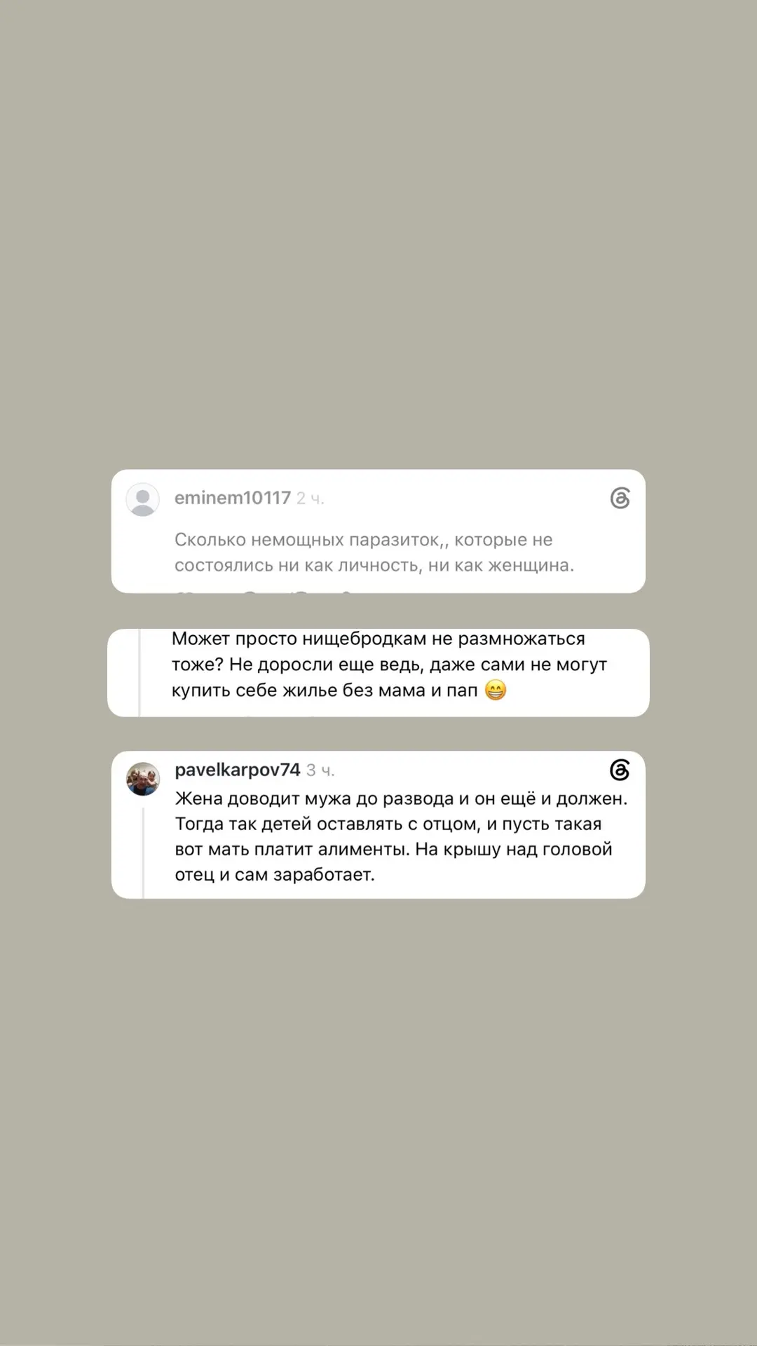 Это соцсеть Тредс (входит в компанию Мета, деятельность которой признана экстремистской...