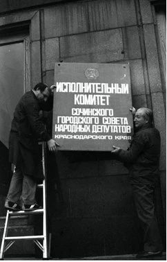 7 октября 1993 г.