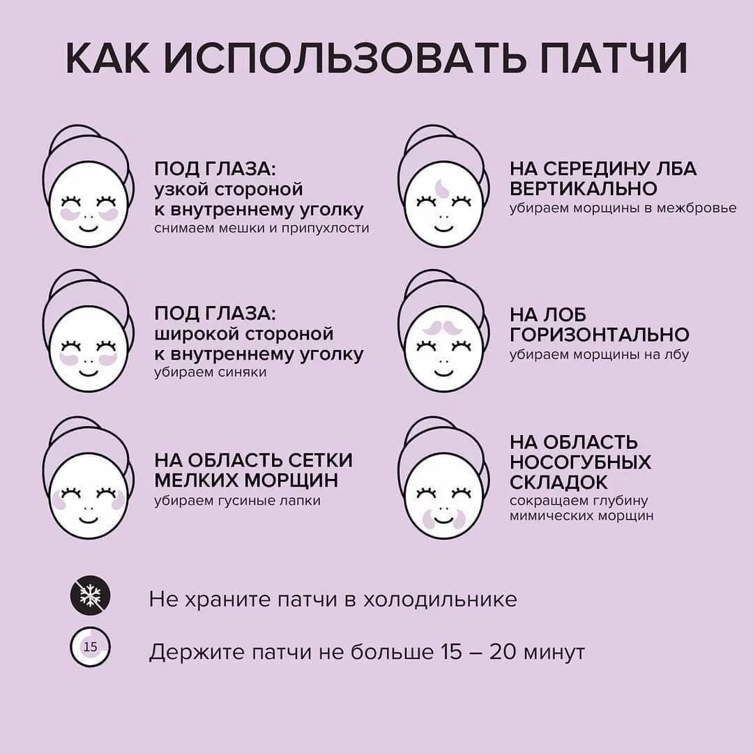 Патчи, на самом деле, один из самых недооценённых продуктов в уходе

Если понимать, какие выбрать и 