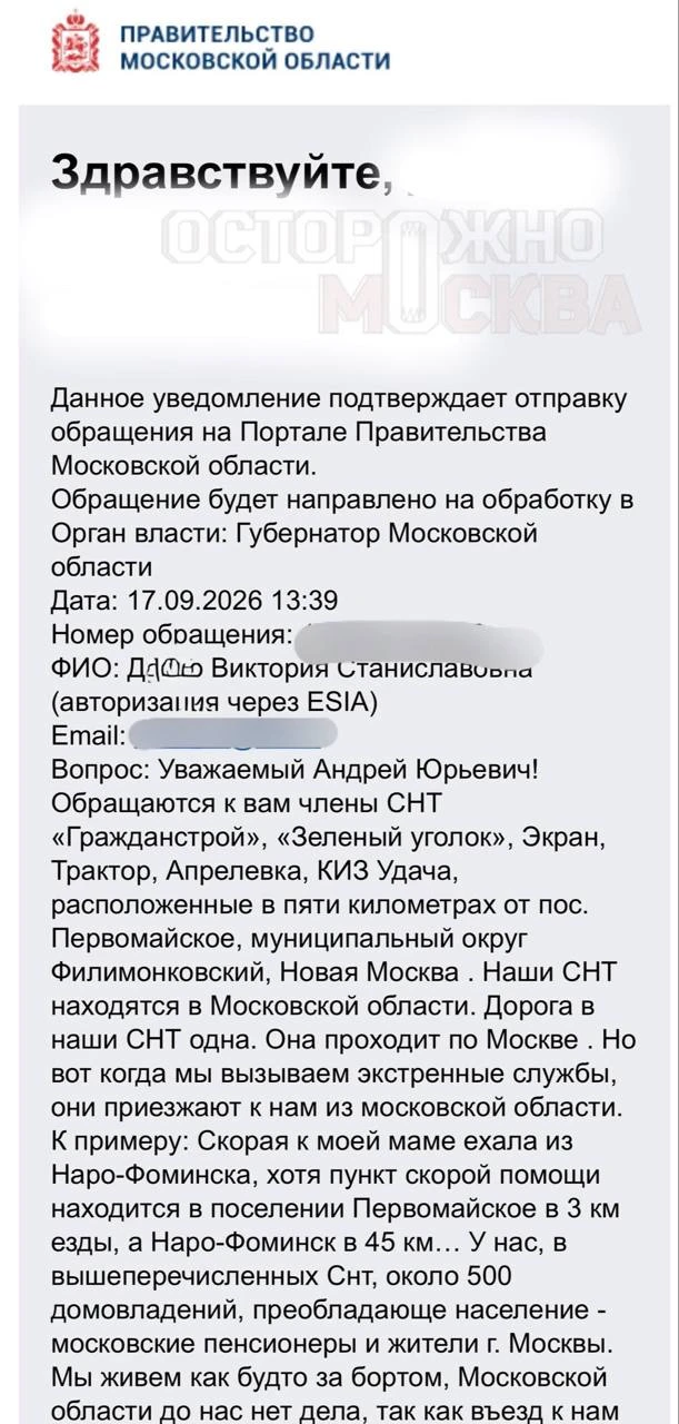 😱Жители СНТ на границе с Новой Москвой требуют автобусную остановку