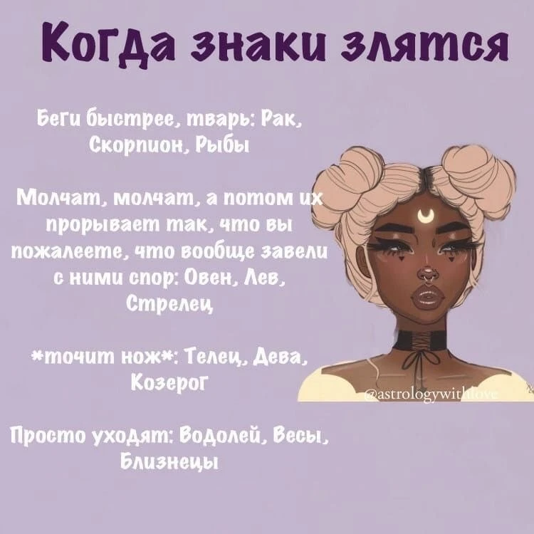 Когда знаки злятся...

Эзотерика и психология