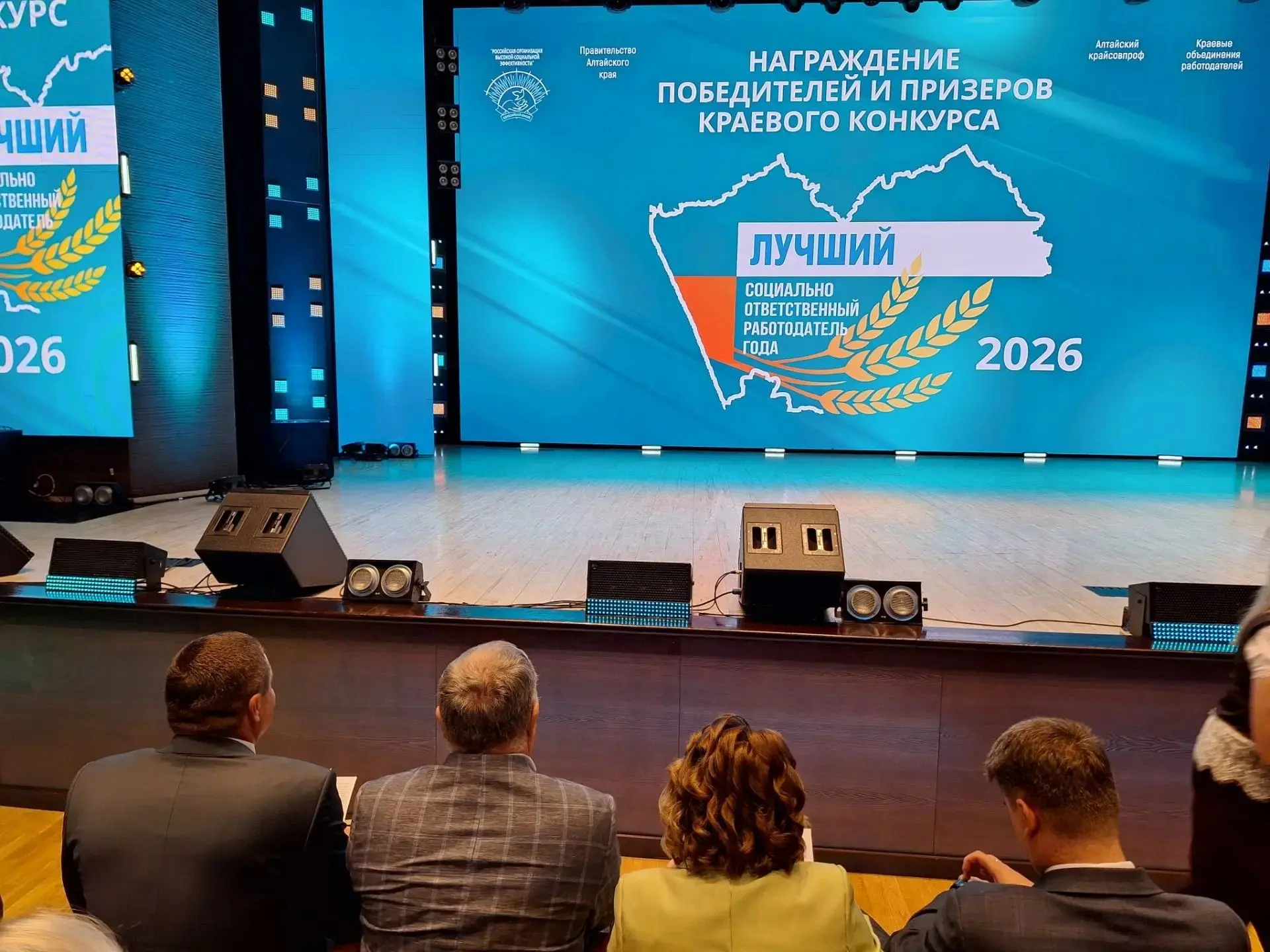 Комплексный центр — победитель краевого конкурса «Лучший социально ответственный работо...