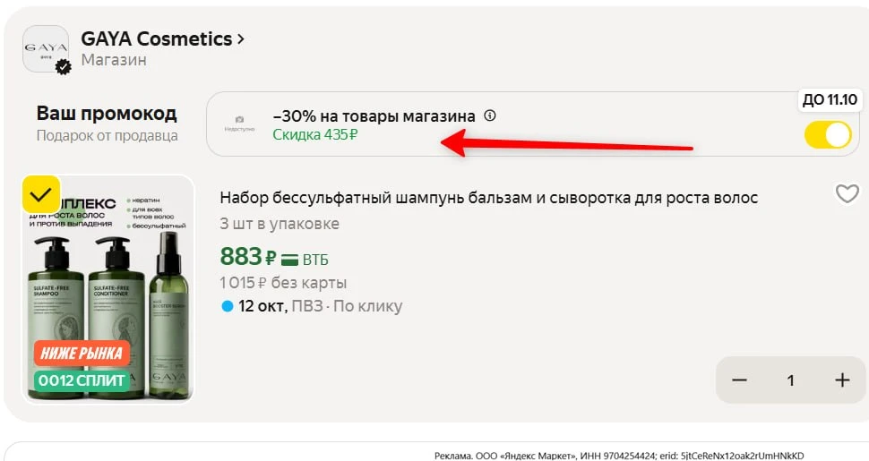 Набор для роста волос, 3 продукта