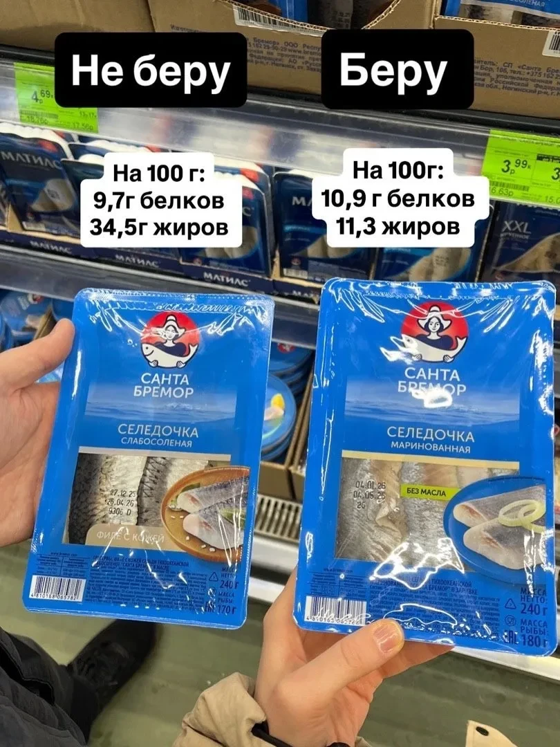 Слабосоленая и маринованная селедка — в чем разница? 🐟