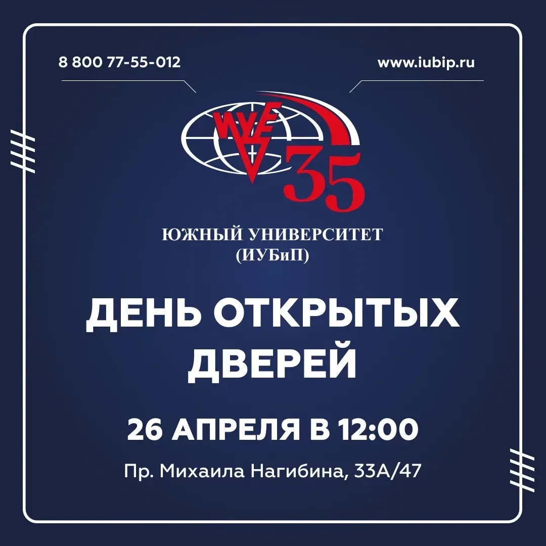 🌟 ЮЖНЫЙ УНИВЕРСИТЕТ (ИУБиП), Колледж рационального обучения и Медицинский колледж ИУБи...