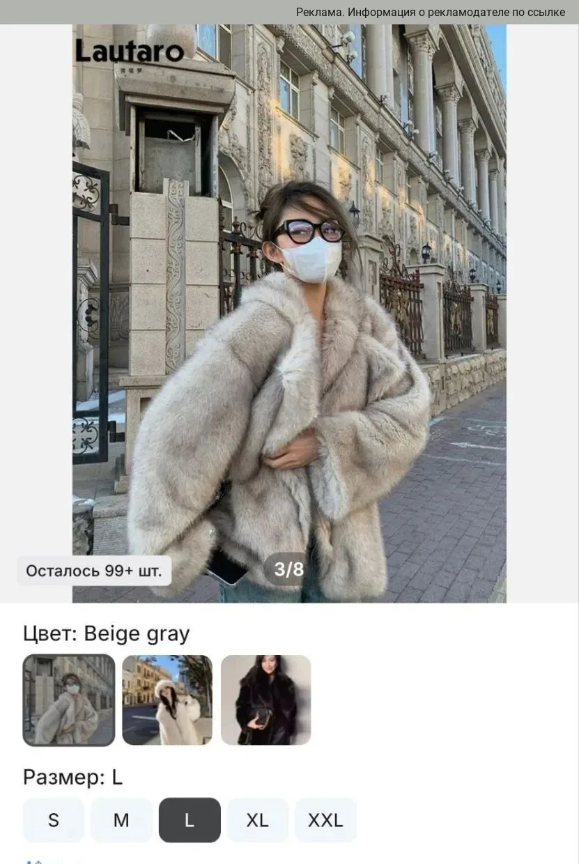 Классная шубка на зиму😍 ну, красота же♥️
