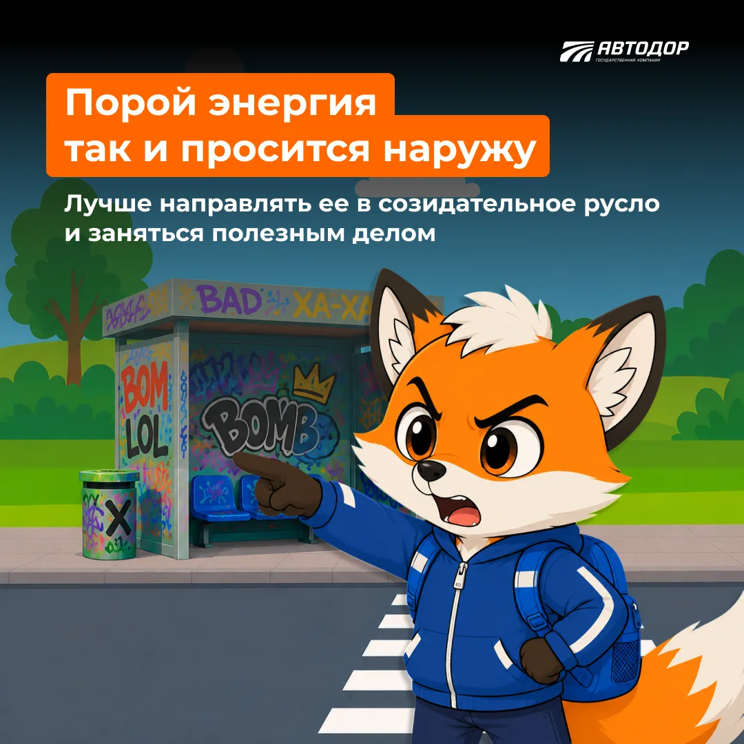 Снова в школу: на дорогах дети! 🚸