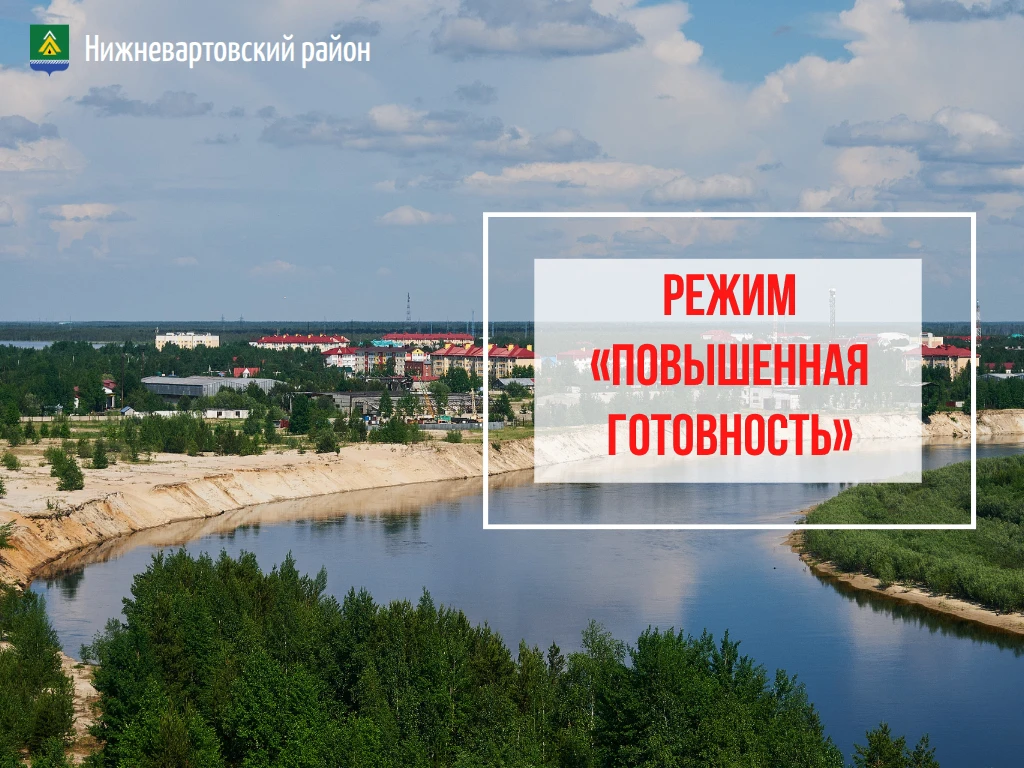 С 17:00 31 августа до 9:00 21 сентября на всей территории Нижневартовского района будет...