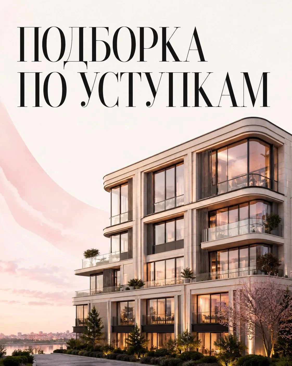 Интереснее, чем у застройщика