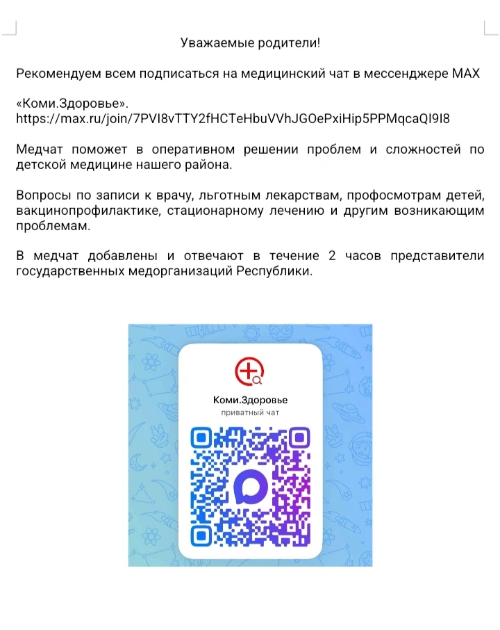 Медиа публикации