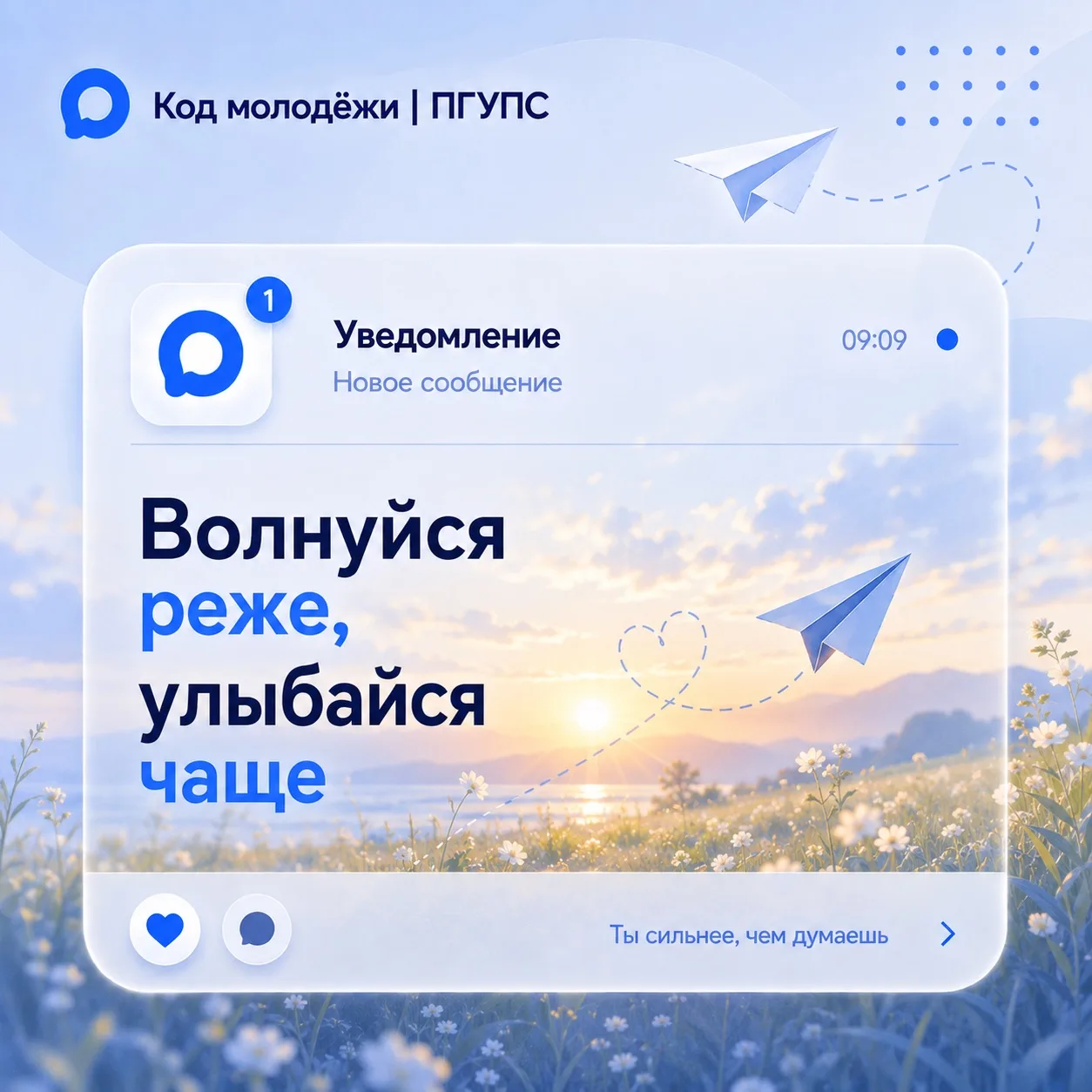 ✨ТВОЙ ЗНАК
